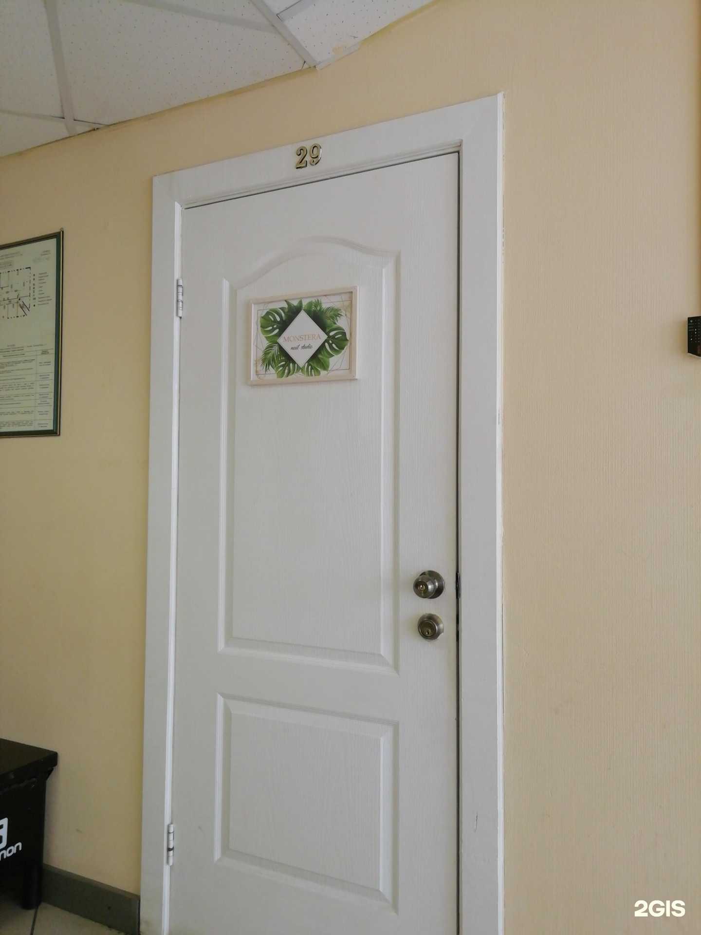 Отзывы на компанию Monstera в г. Ярославль c фото