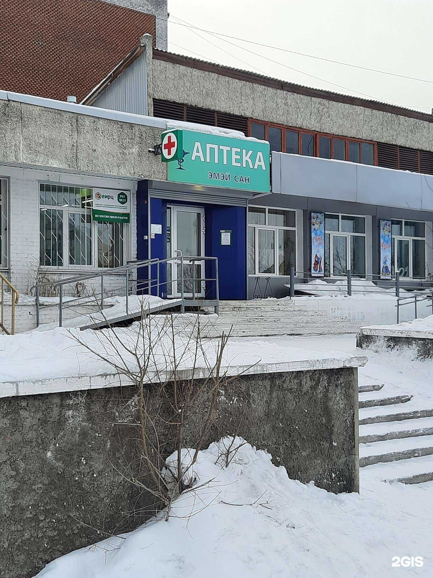 Отзывы на компанию Аптека в Улан-Удэ c фото