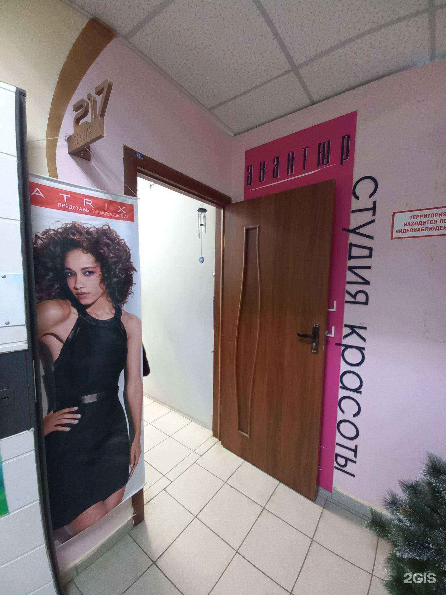 Отзывы на компанию Авантюр в г. Тольятти c фото