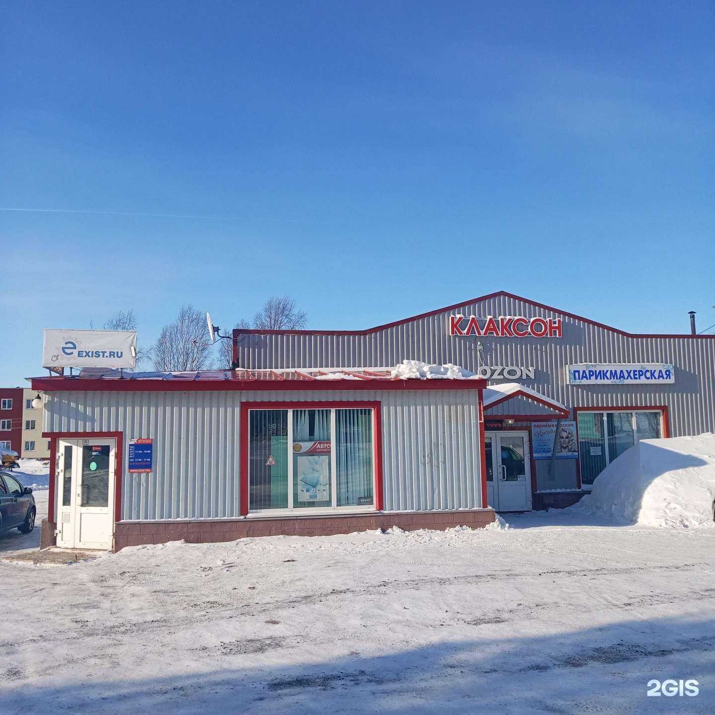 Отзывы на компанию Paradise в Мончегорске c фото - фотография 2 из 2