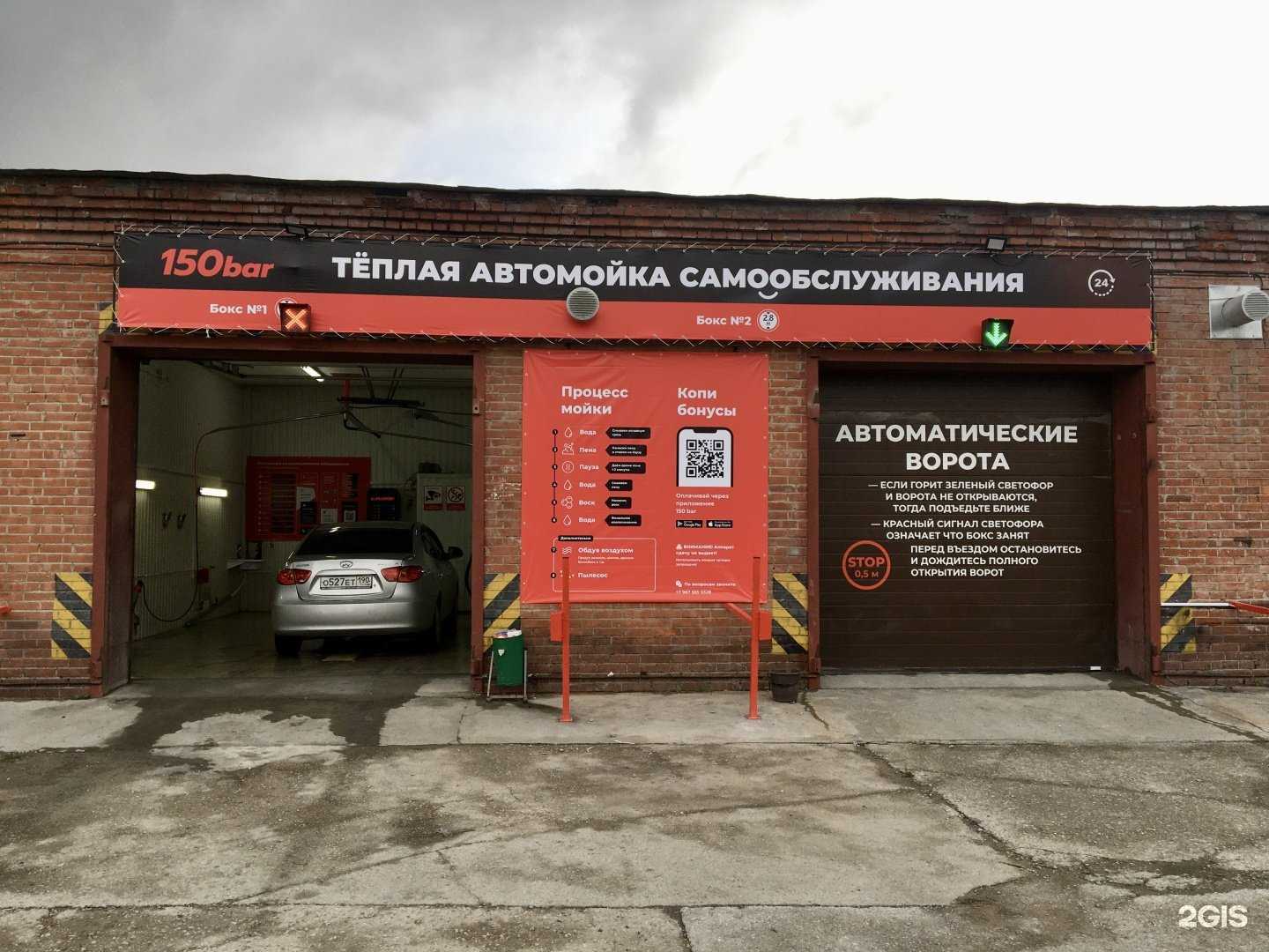 Отзывы на компанию 150Bar в Искитиме c фото