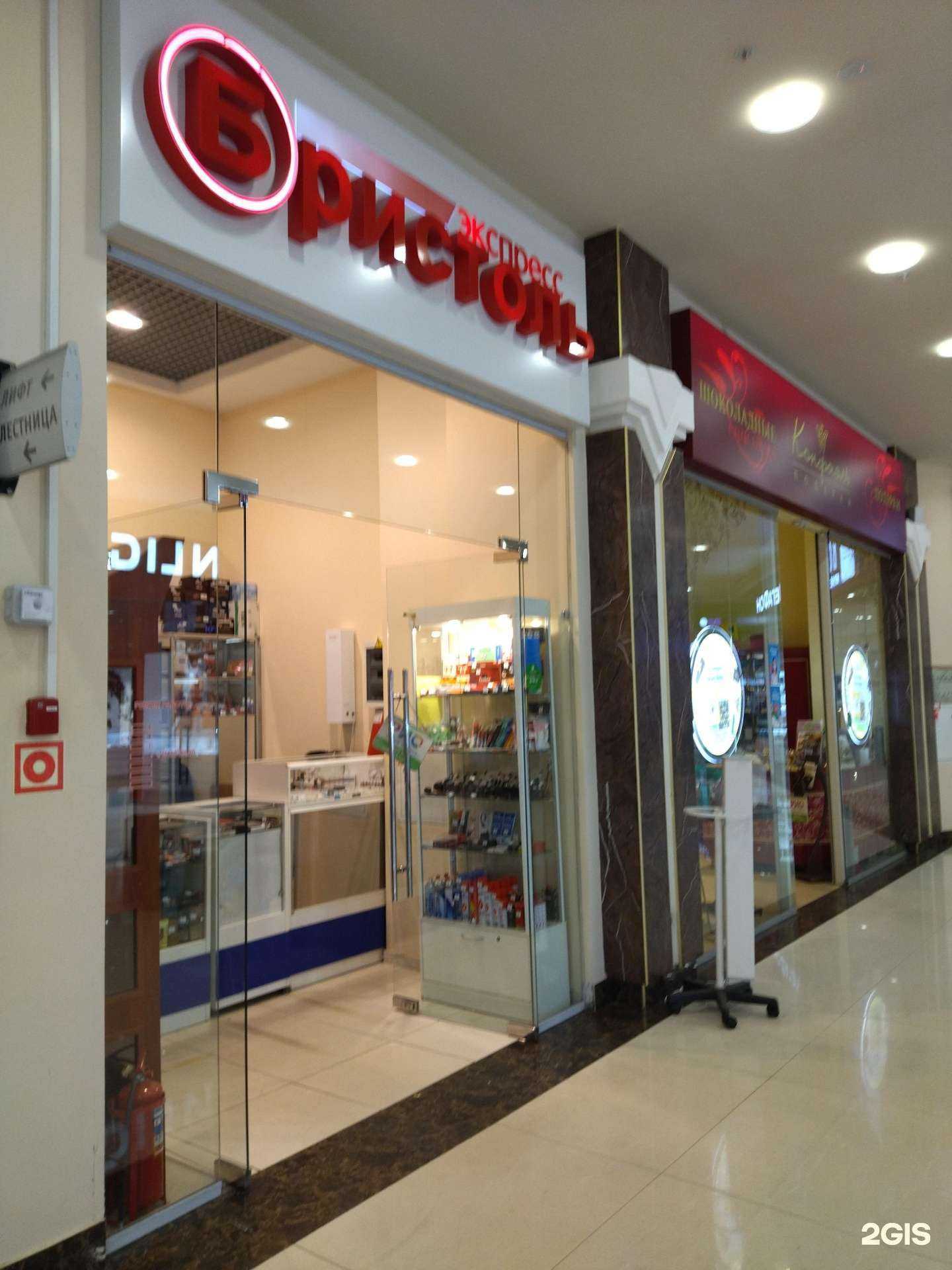 Отзывы на компанию Бристоль экспресс в Нижнем Новгороде c фото