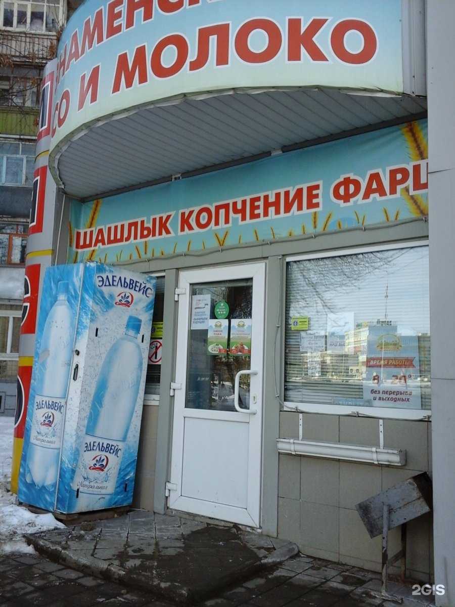 Отзывы на компанию Знаменское мясо и молоко в Тамбове c фото