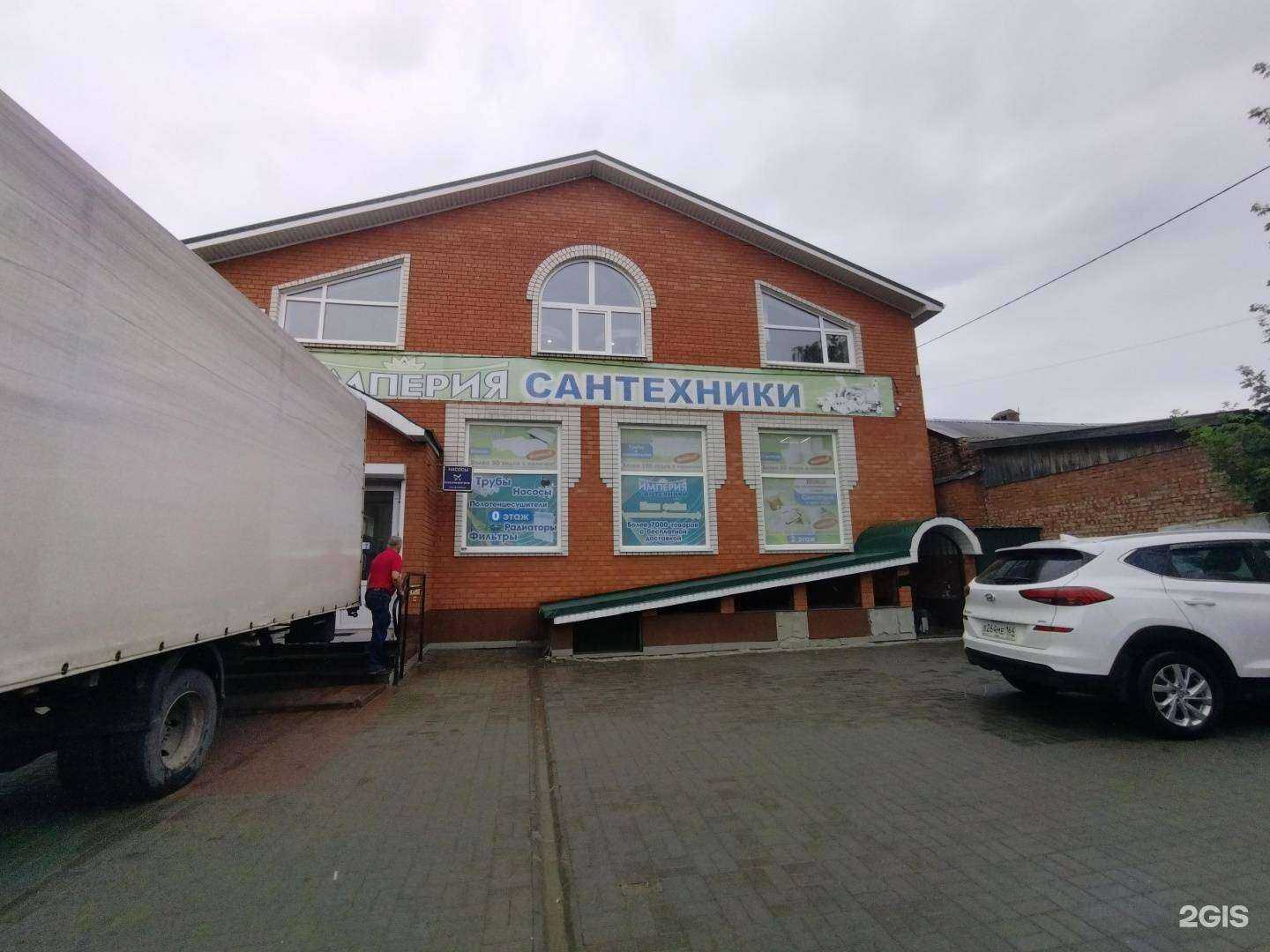 Отзывы на компанию Империя сантехники в г. Балаково c фото