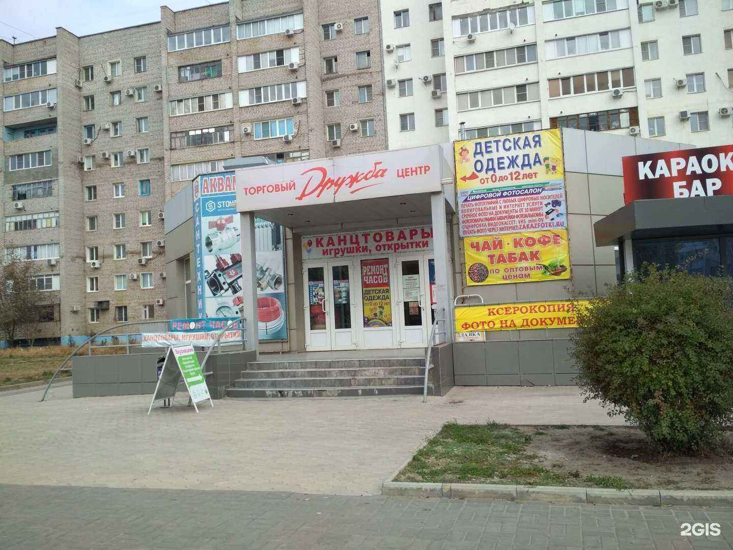 Отзывы на компанию Магазин детской одежды в г. Волжский c фото