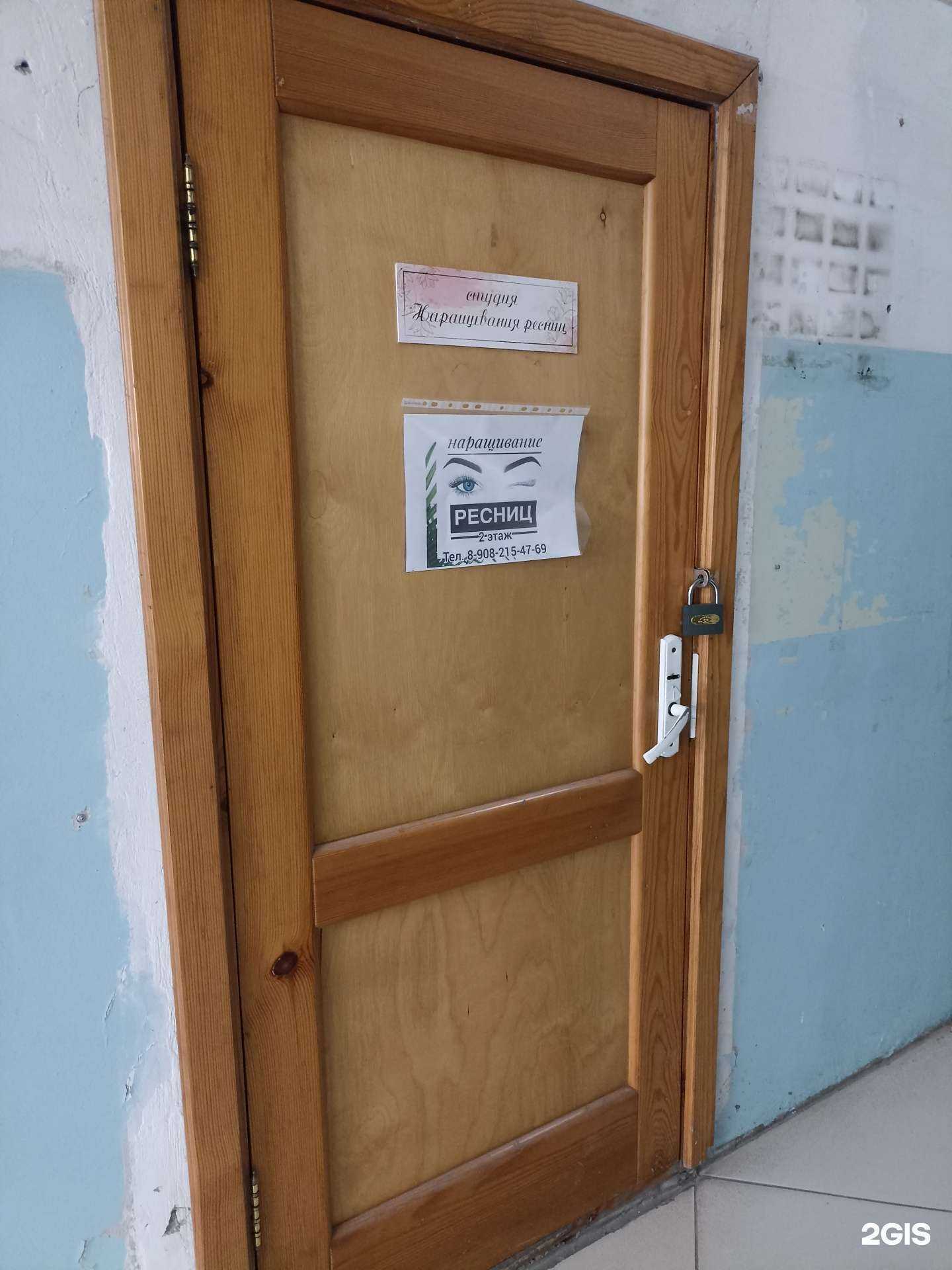 Отзывы на компанию Студия наращивания ресниц в Минусинске c фото