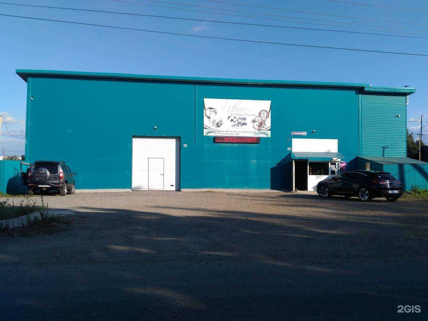 Отзывы на компанию Цветы на Тагильской в Нижнем Тагиле c фото - фотография 2 из 2