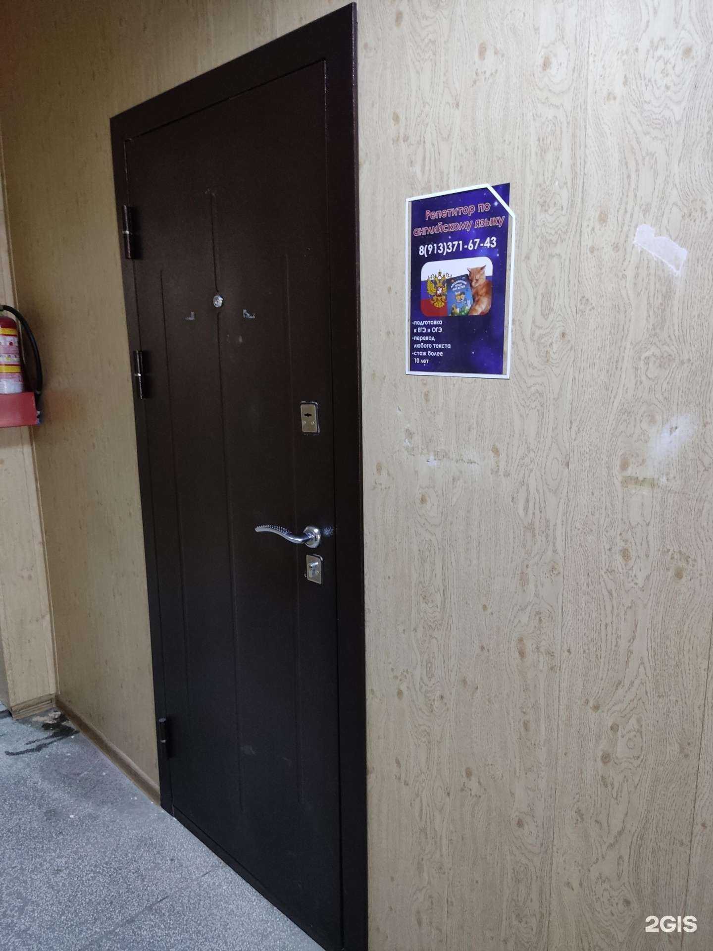 Отзывы на компанию Кабинет репетитора по английскому языку в Искитиме c фото