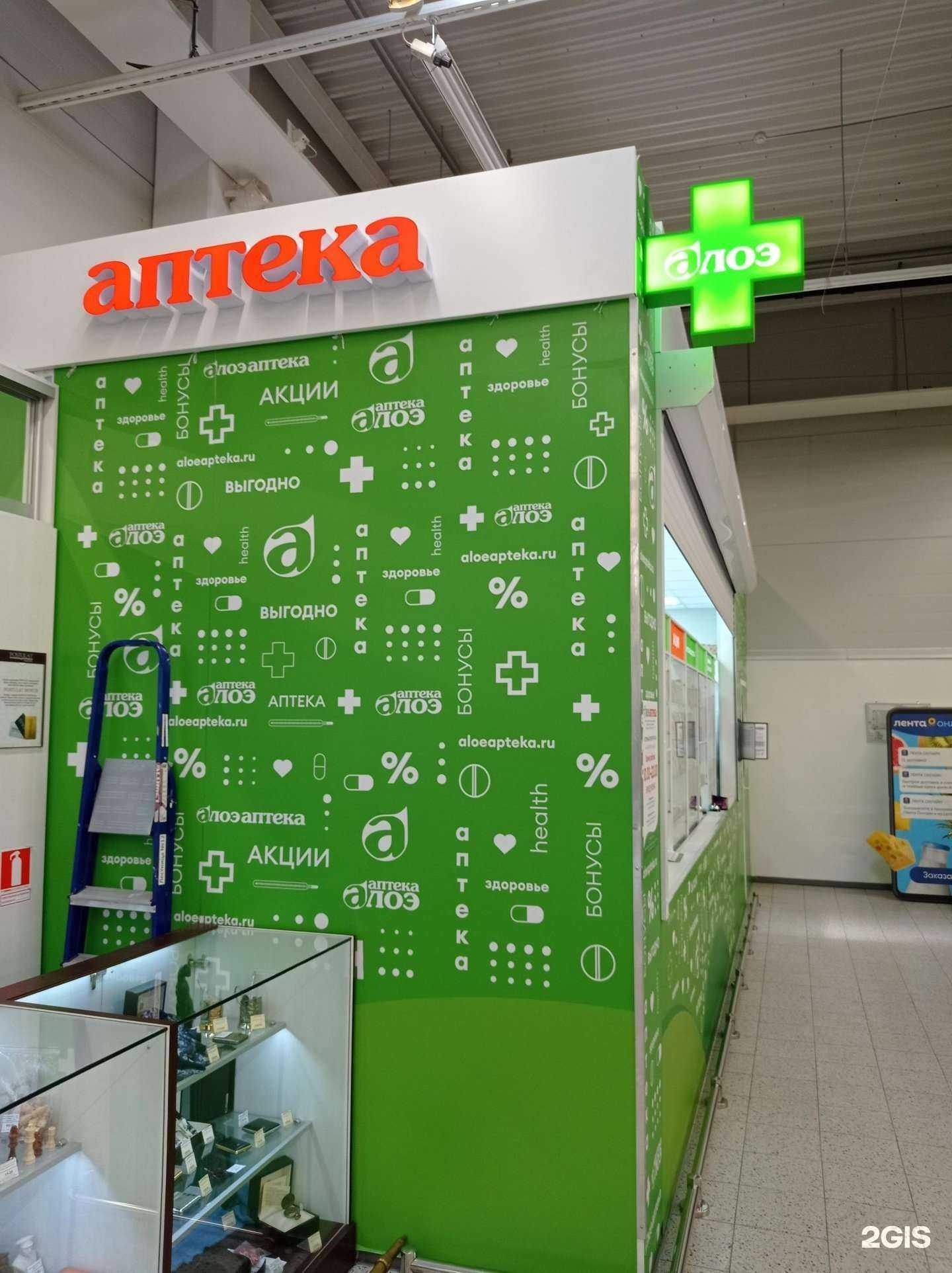 Отзывы на компанию Алоэ в г. Всеволожск c фото