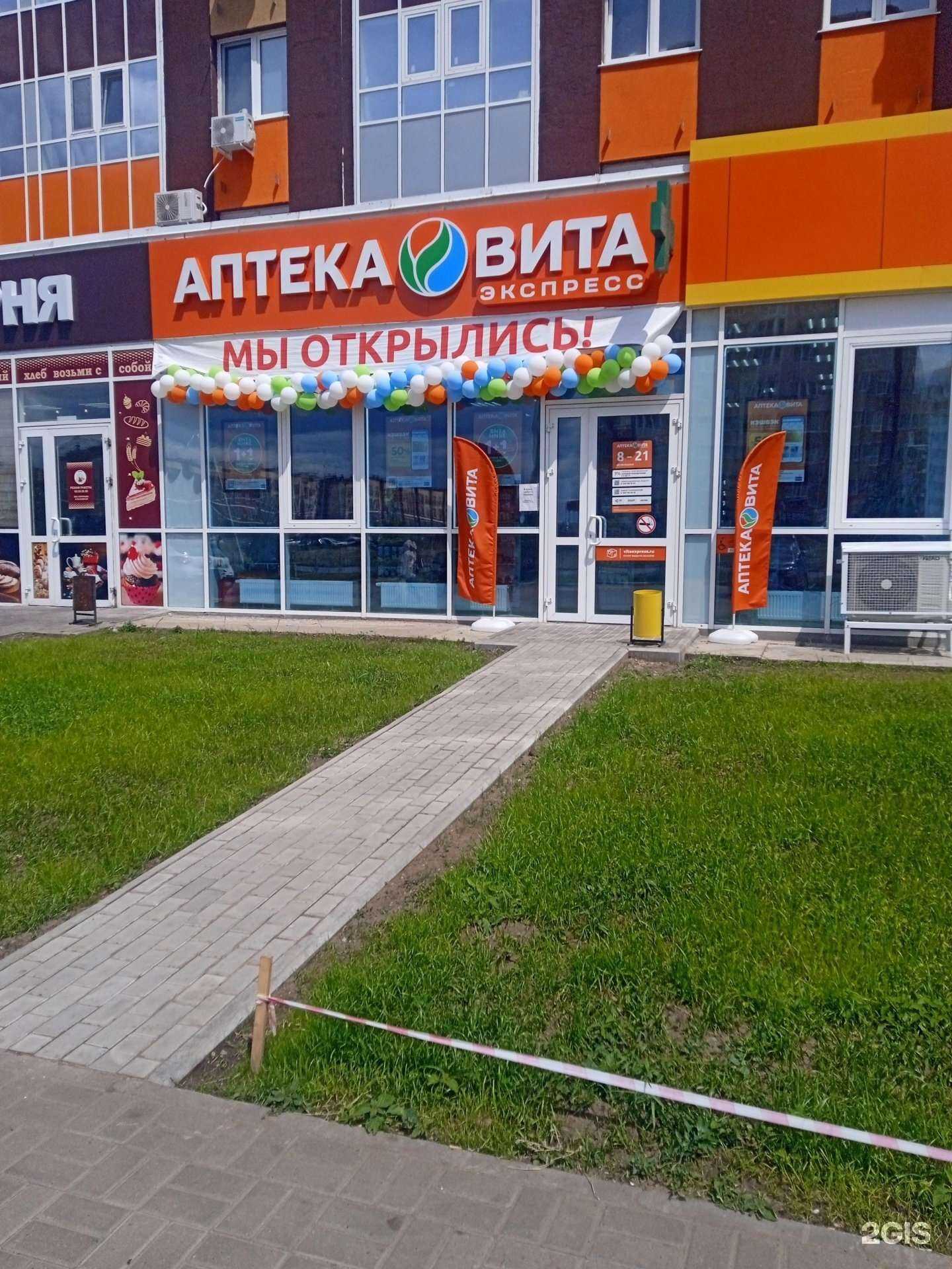 Отзывы на компанию Вита в Ульяновске c фото