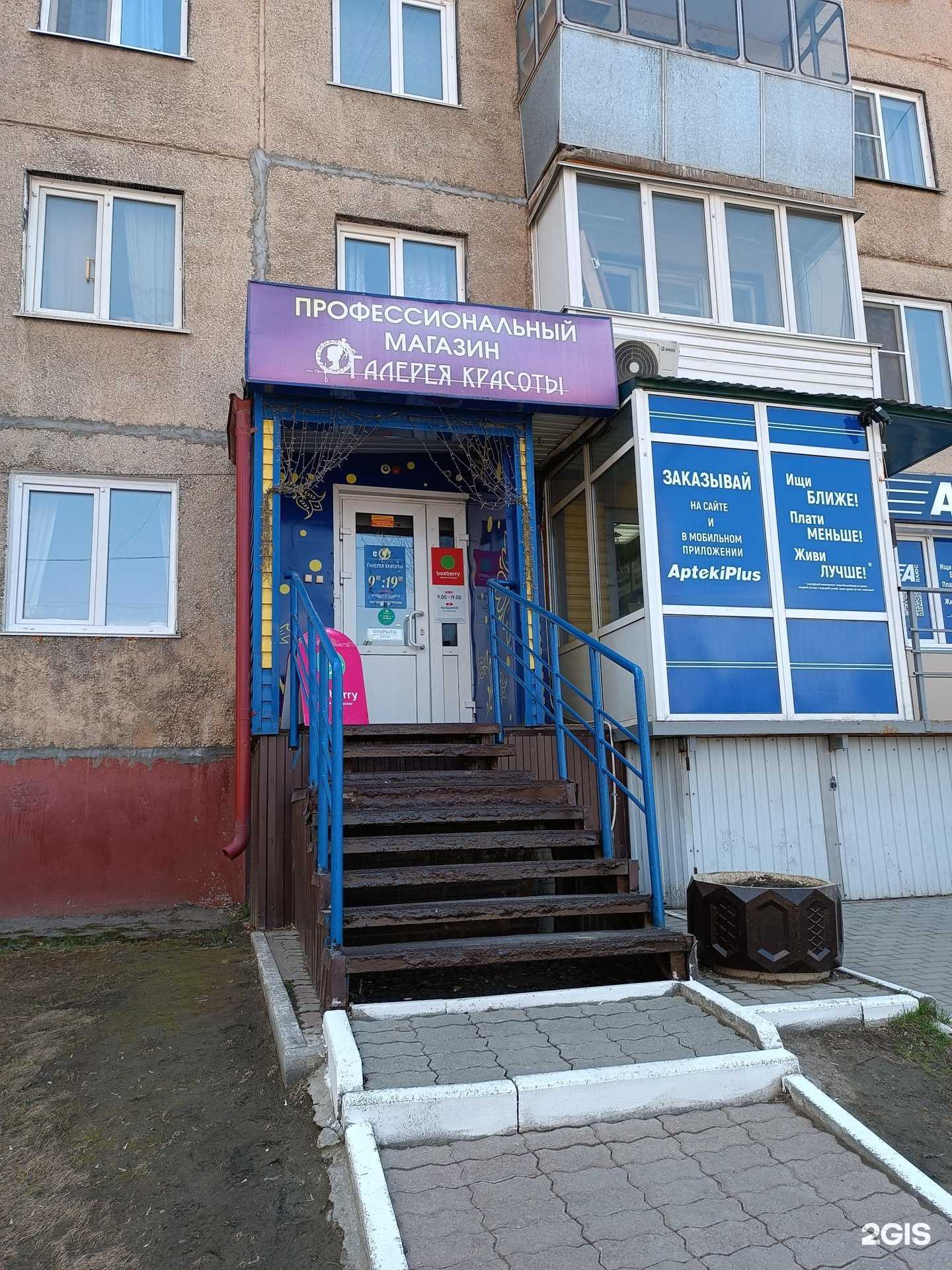 Отзывы на компанию Дивис в г. Барнаул c фото