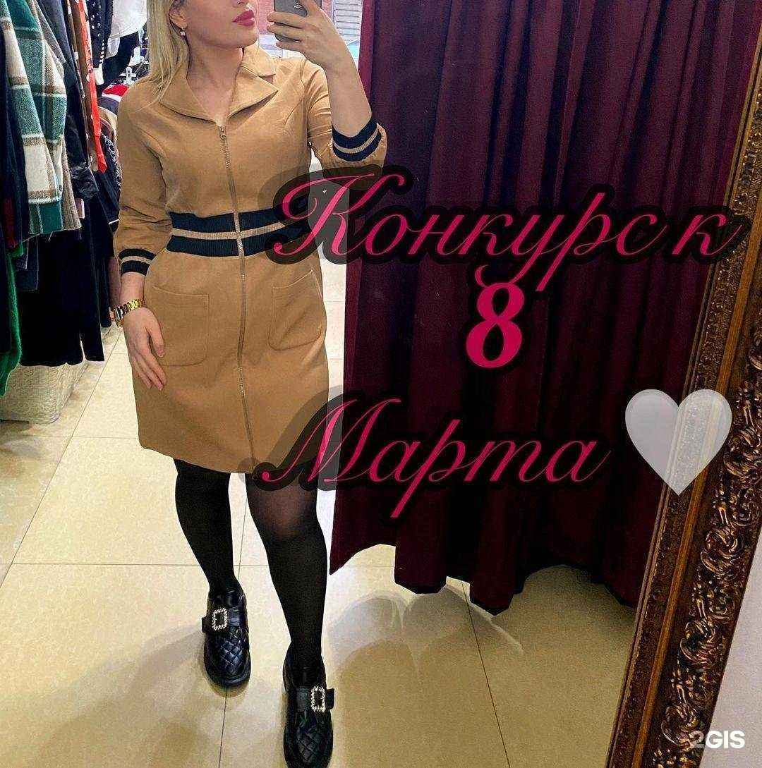 Отзывы на компанию Модный сезон в г. Махачкала c фото