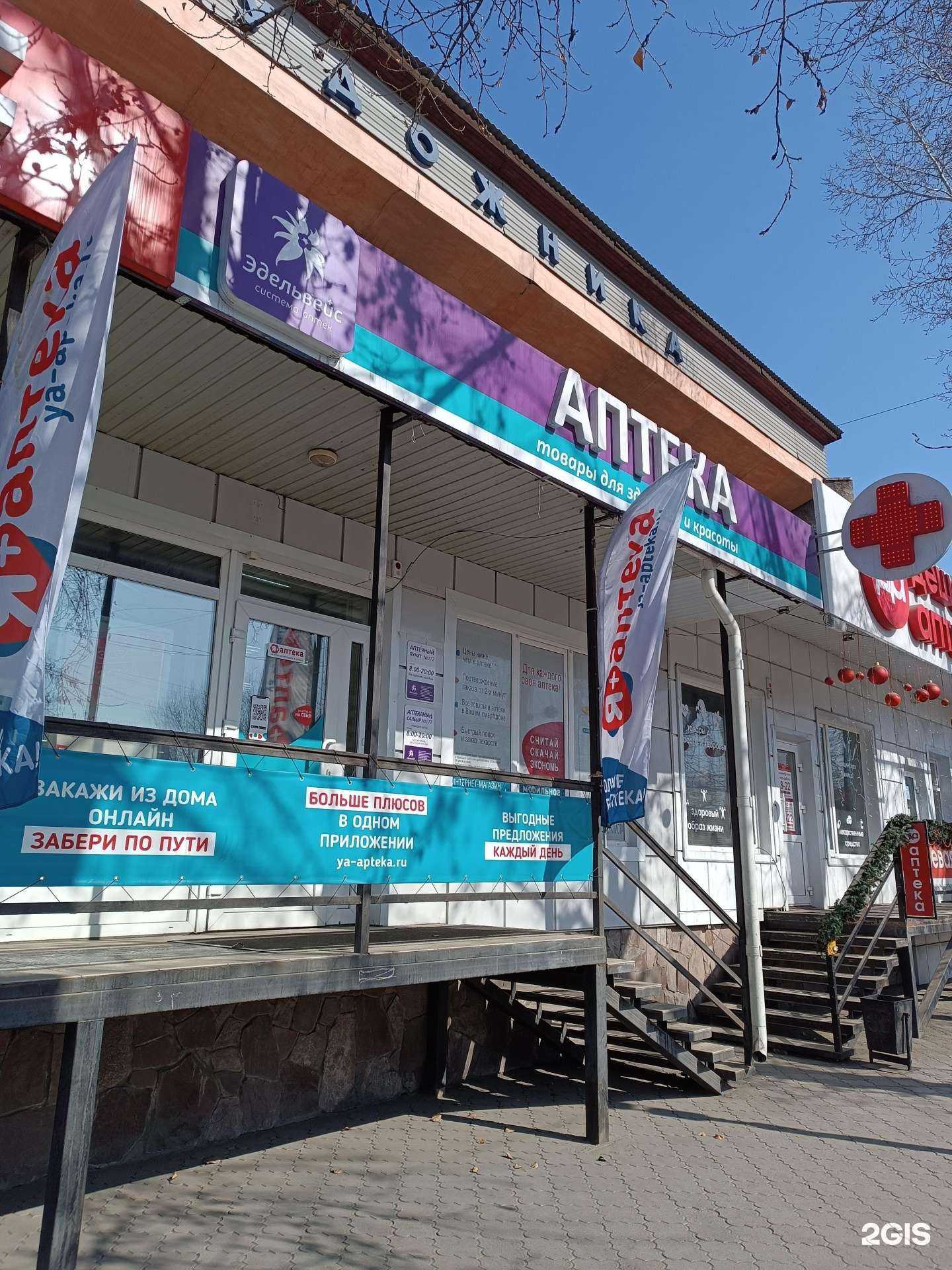 Отзывы на компанию Эдельвейс в Кызыле c фото