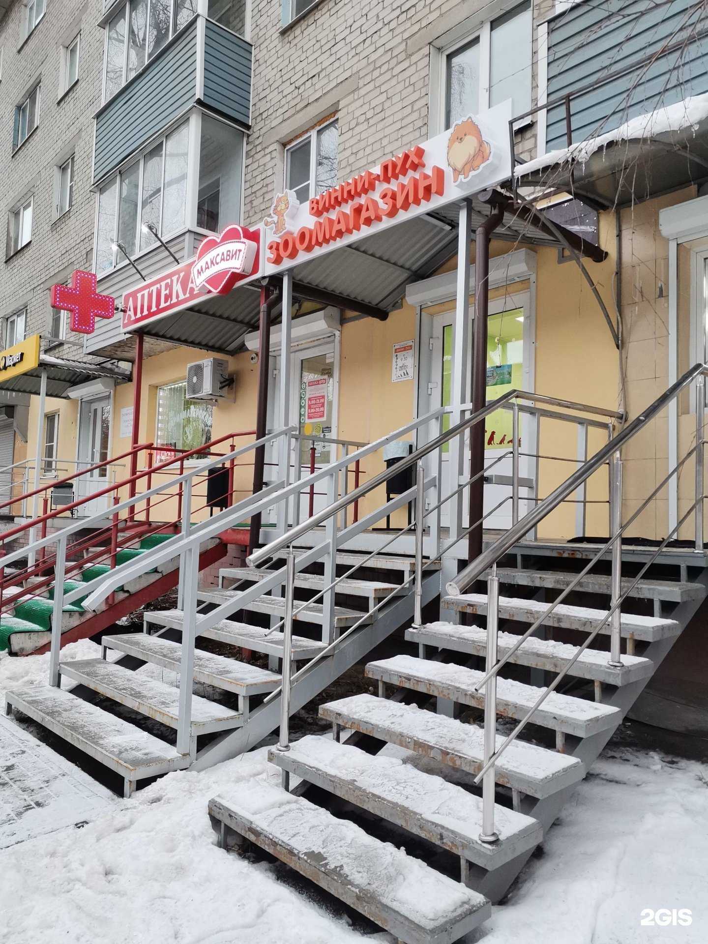 Отзывы на компанию Винни-Пух в г. Рязань c фото