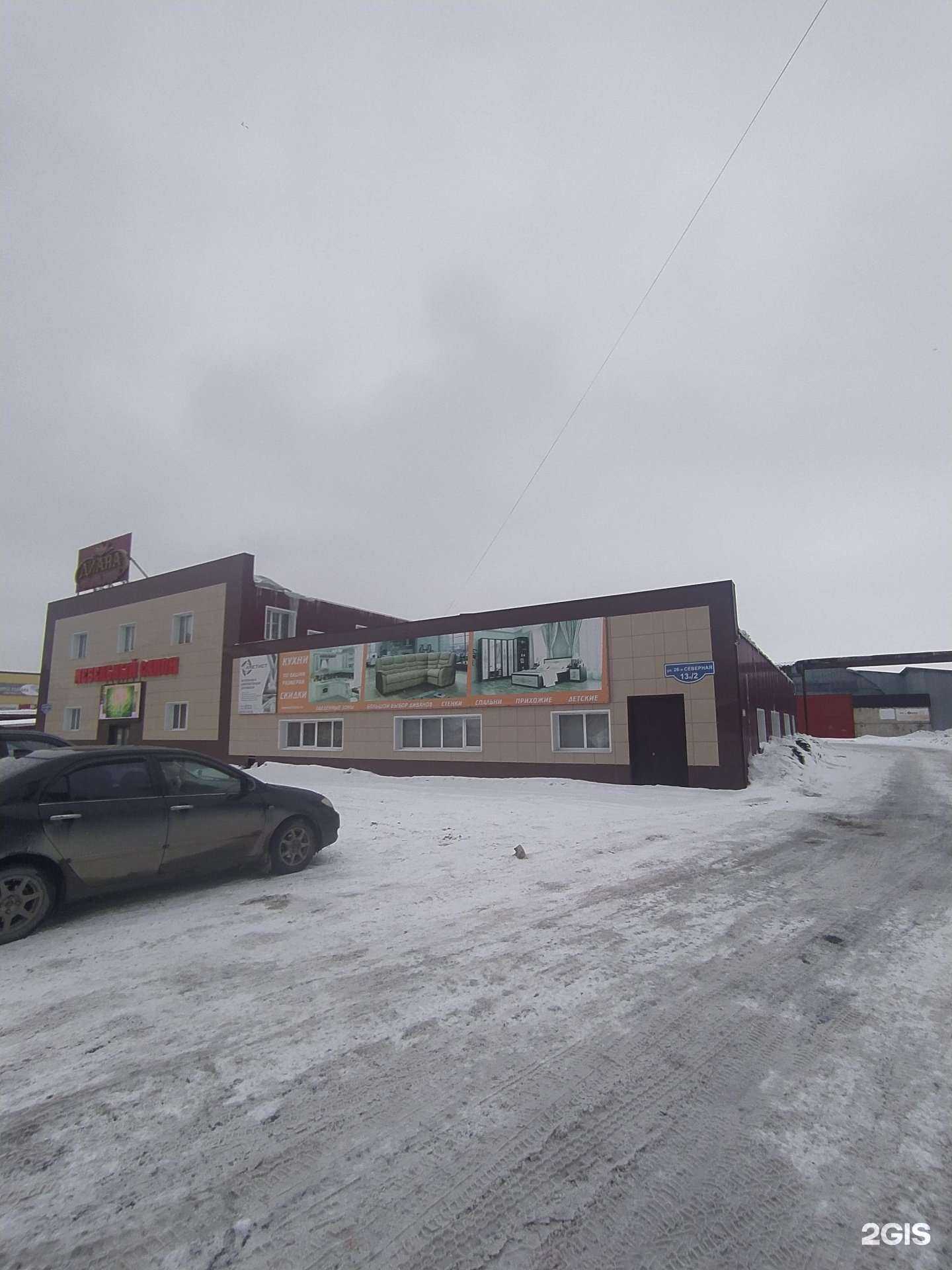 Отзывы на компанию Диана в Омске c фото - фотография 2 из 2