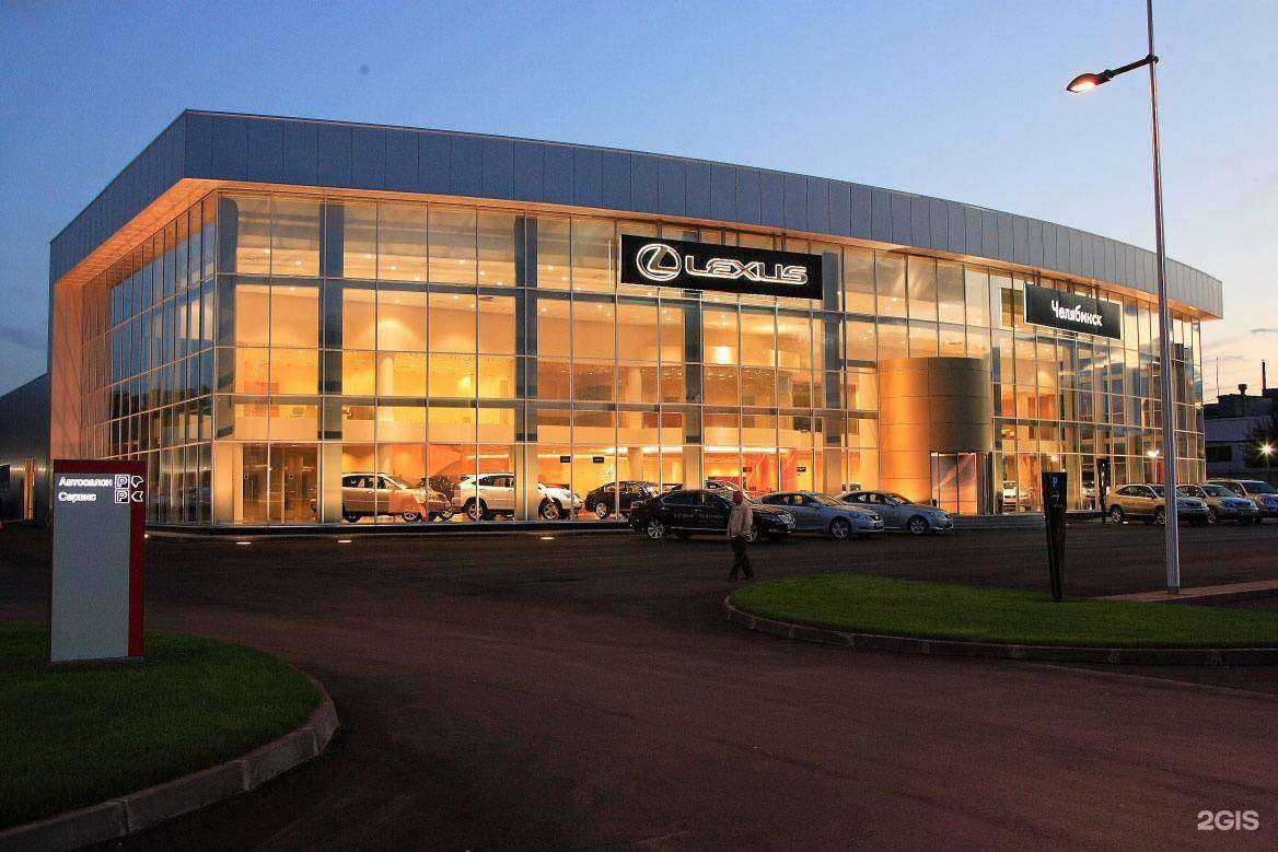 Отзывы на компанию Лексус-Челябинск в Челябинске c фото