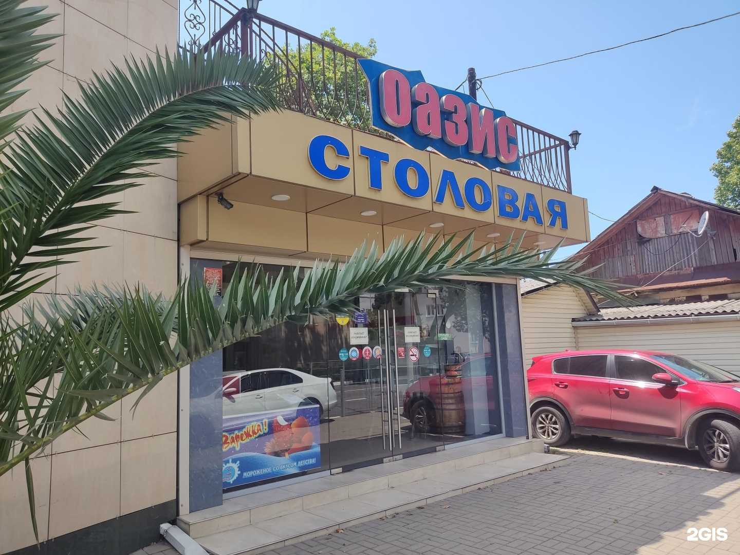 Отзывы на компанию Оазис в Сочи c фото