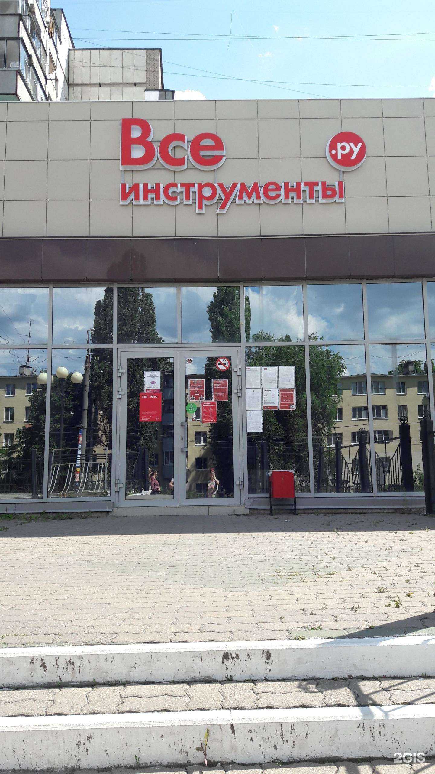 Отзывы на компанию ВсеИнструменты.ру в г. Белгород c фото