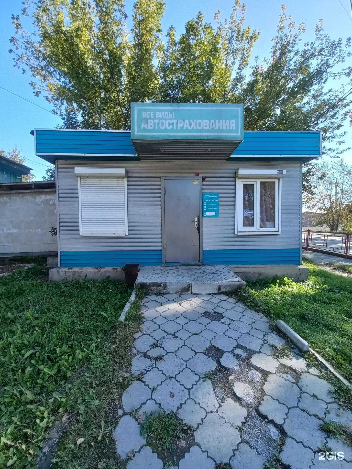 Отзывы на компанию Страховая компания в Шелехове c фото