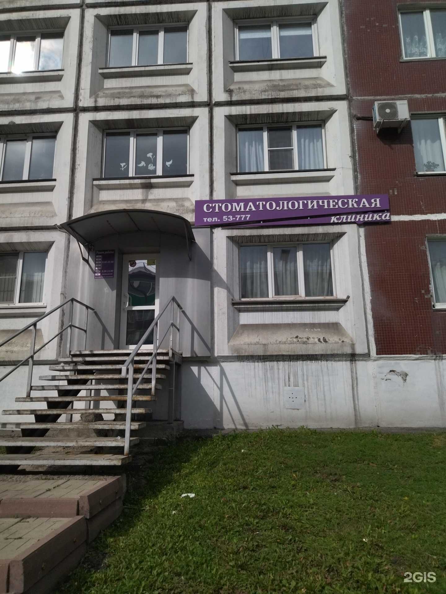 Отзывы на компанию Стоматологическая клиника в Междуреченске c фото