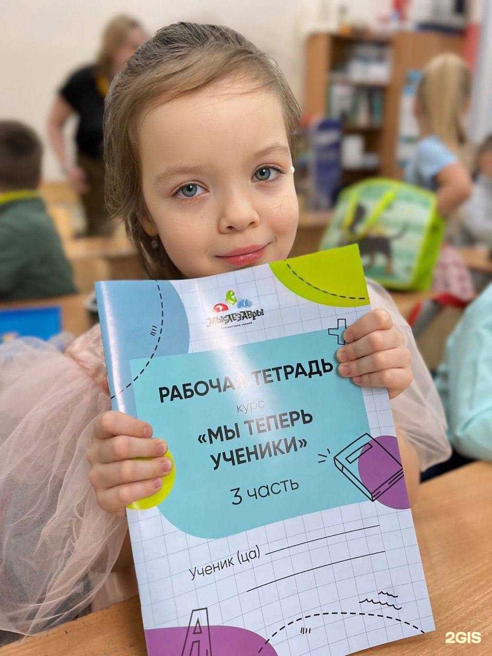 Отзывы на компанию Мыслезавры в Набережных Челнах c фото