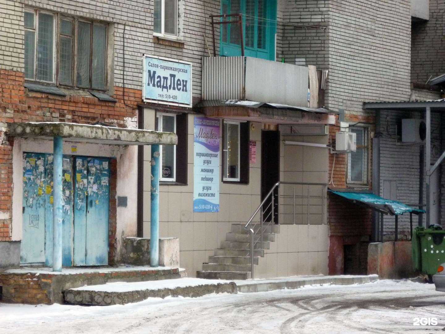 Отзывы на компанию Мадлен в г. Пенза c фото