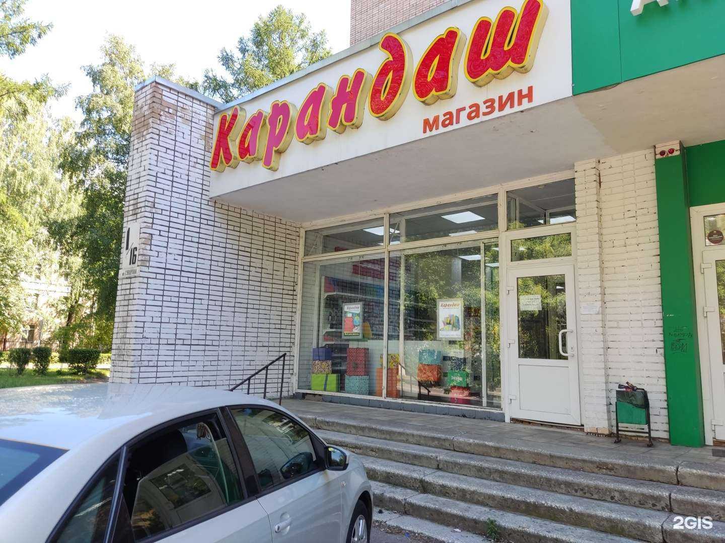 Отзывы на компанию Карандаш в Королёве c фото