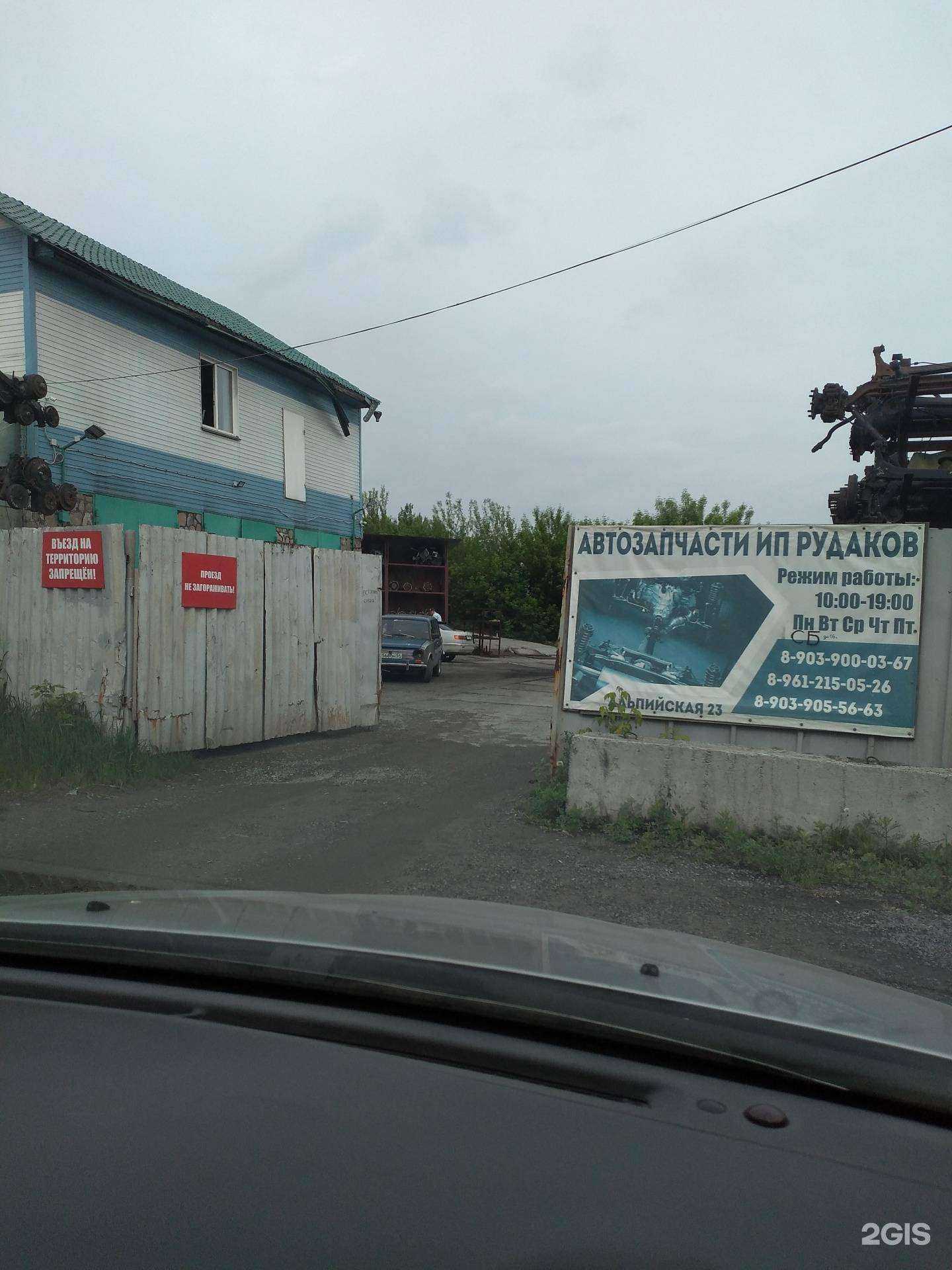 Отзывы на компанию Автомагазин контрактных запчастей в Новосибирске c фото - фотография 2 из 2