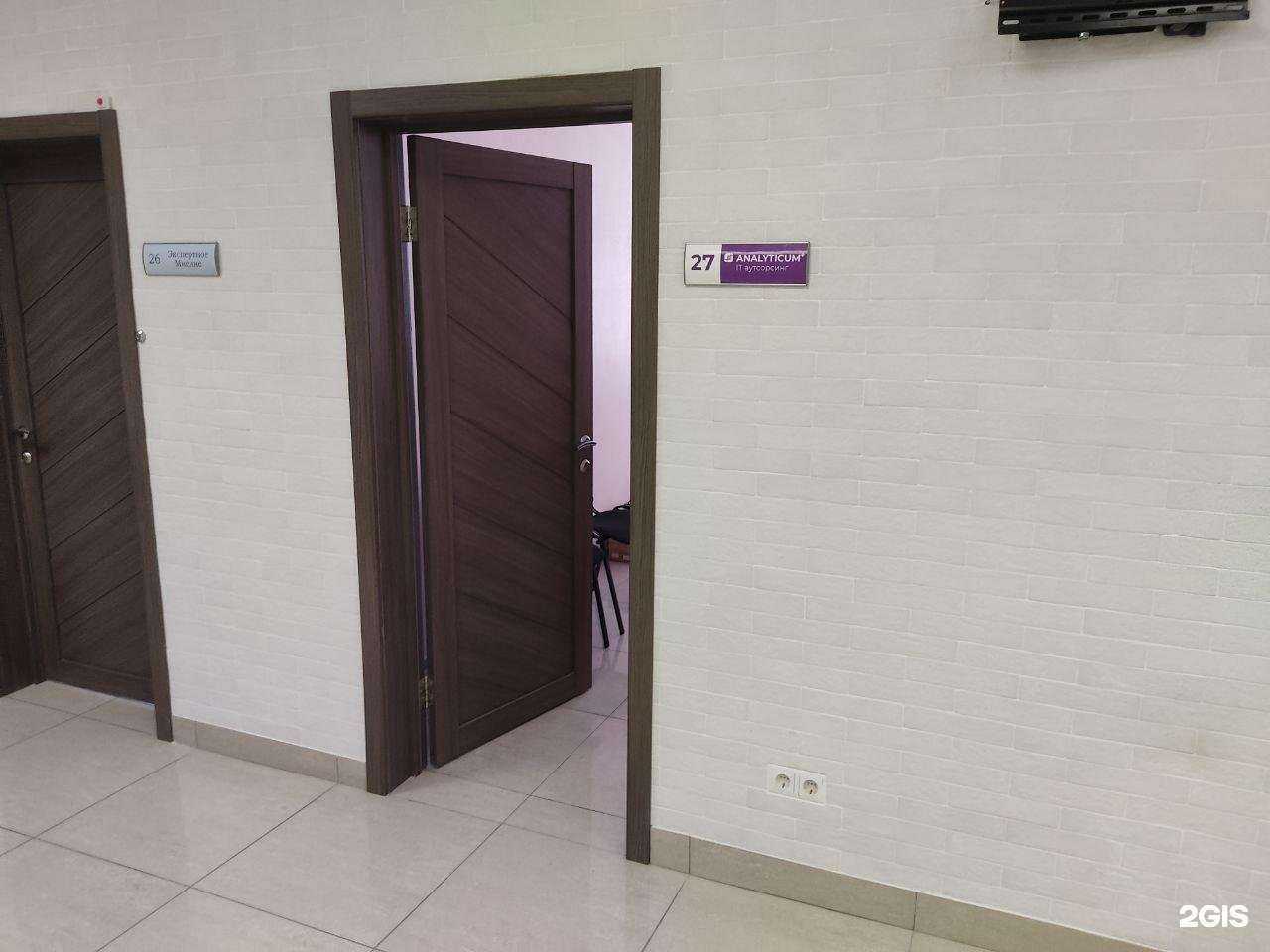 Отзывы на компанию Аналитикум плюс в г. Челябинск c фото