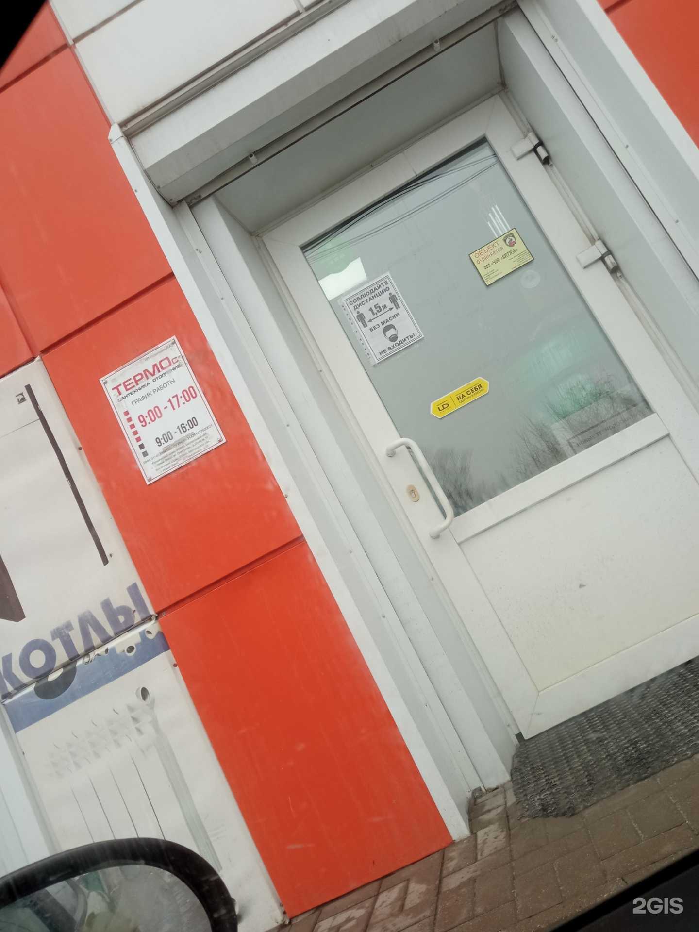 Отзывы на компанию ТехноМир в Новом Осколе c фото - фотография 2 из 2