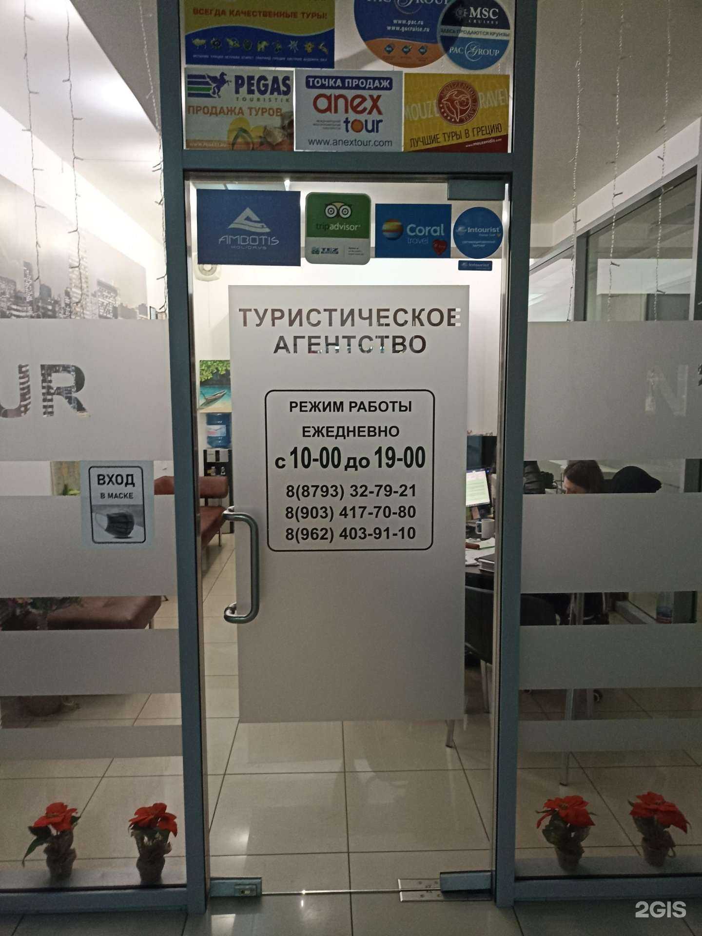 Отзывы на компанию N`Tour в г. Пятигорск c фото