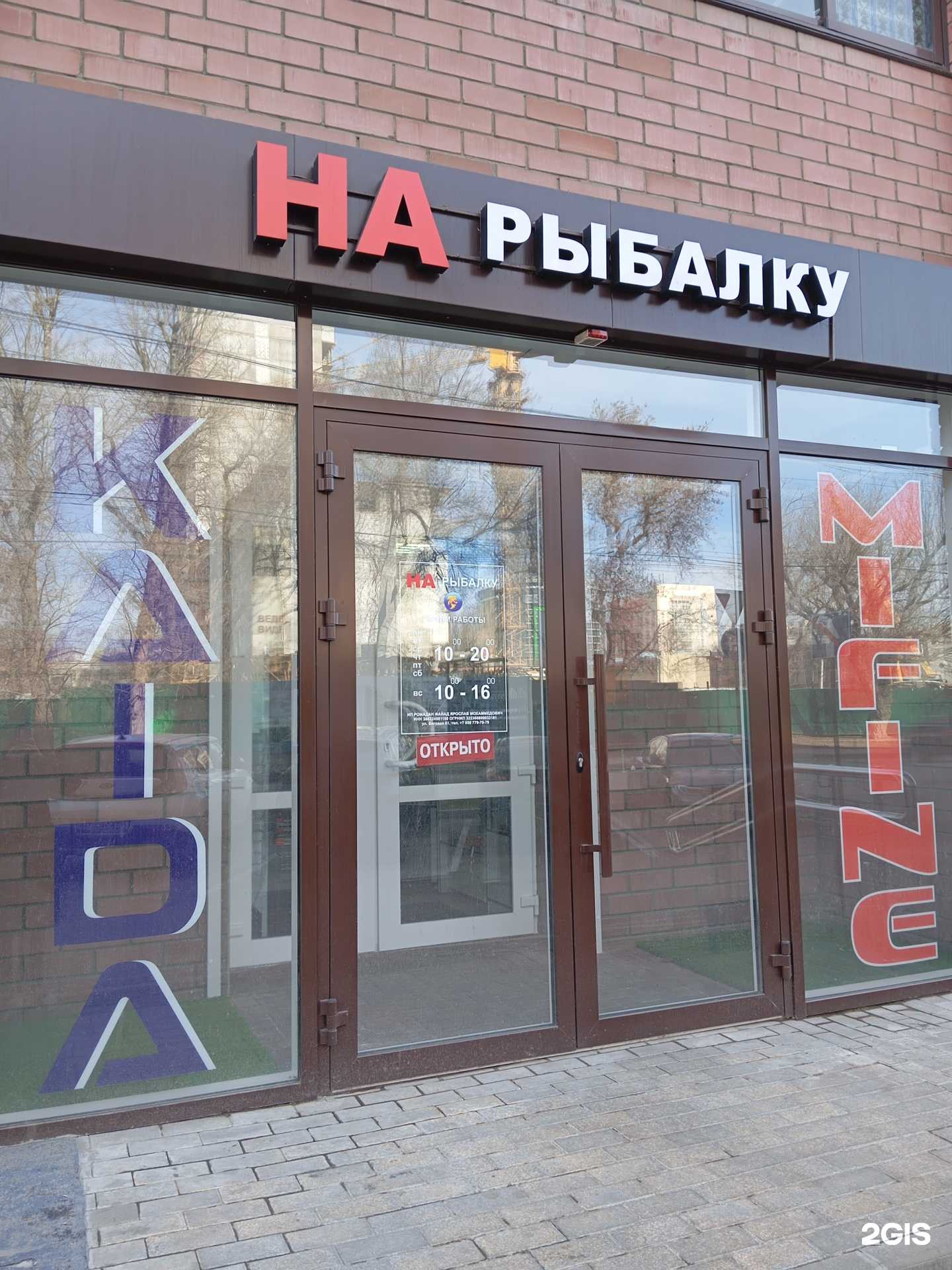 Отзывы на компанию На рыбалку в Воронеже c фото