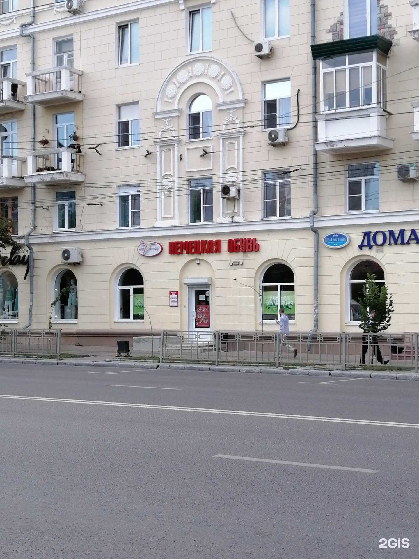 Отзывы на компанию Немецкая обувь в г. Воронеж c фото