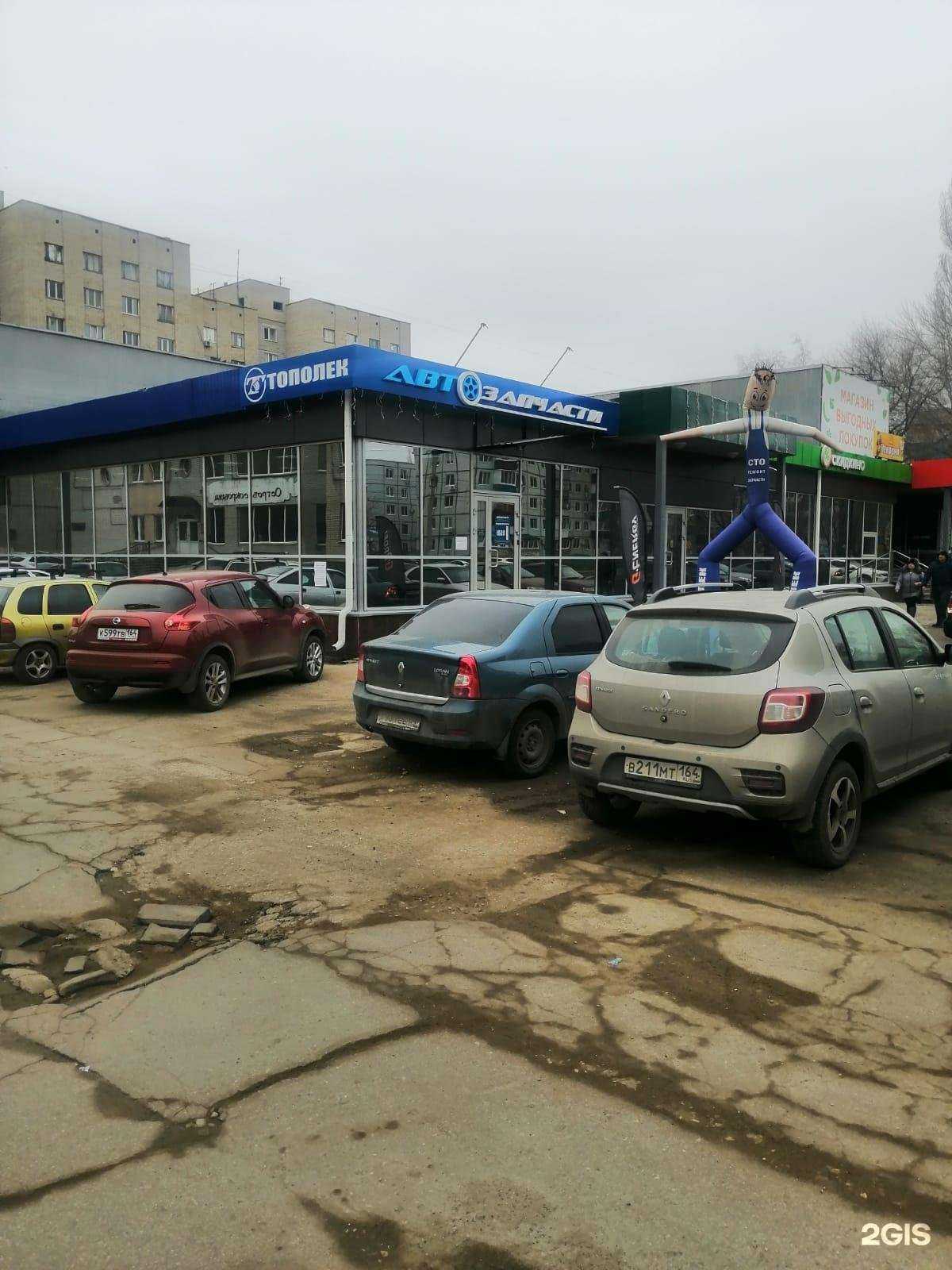 Отзывы на компанию Тополек в г. Балаково c фото