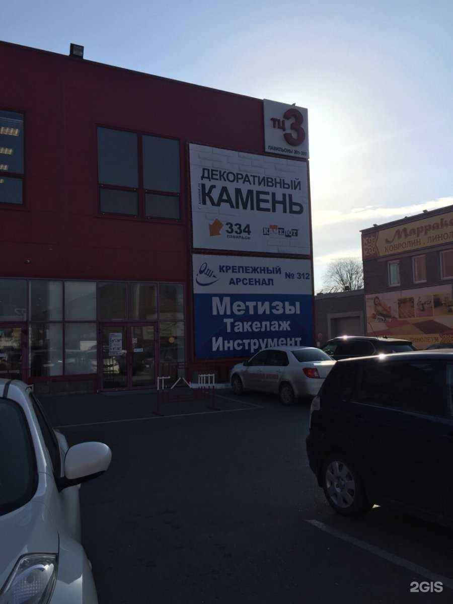 Отзывы на компанию Крепёжный арсенал рус в Магнитогорске c фото