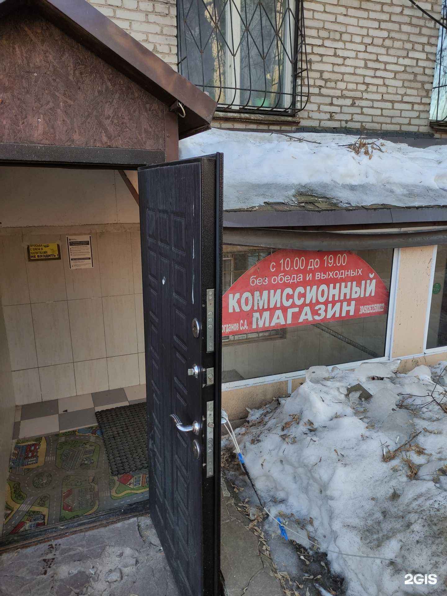 Отзывы на компанию Комиссионный магазин в г. Лыткарино c фото