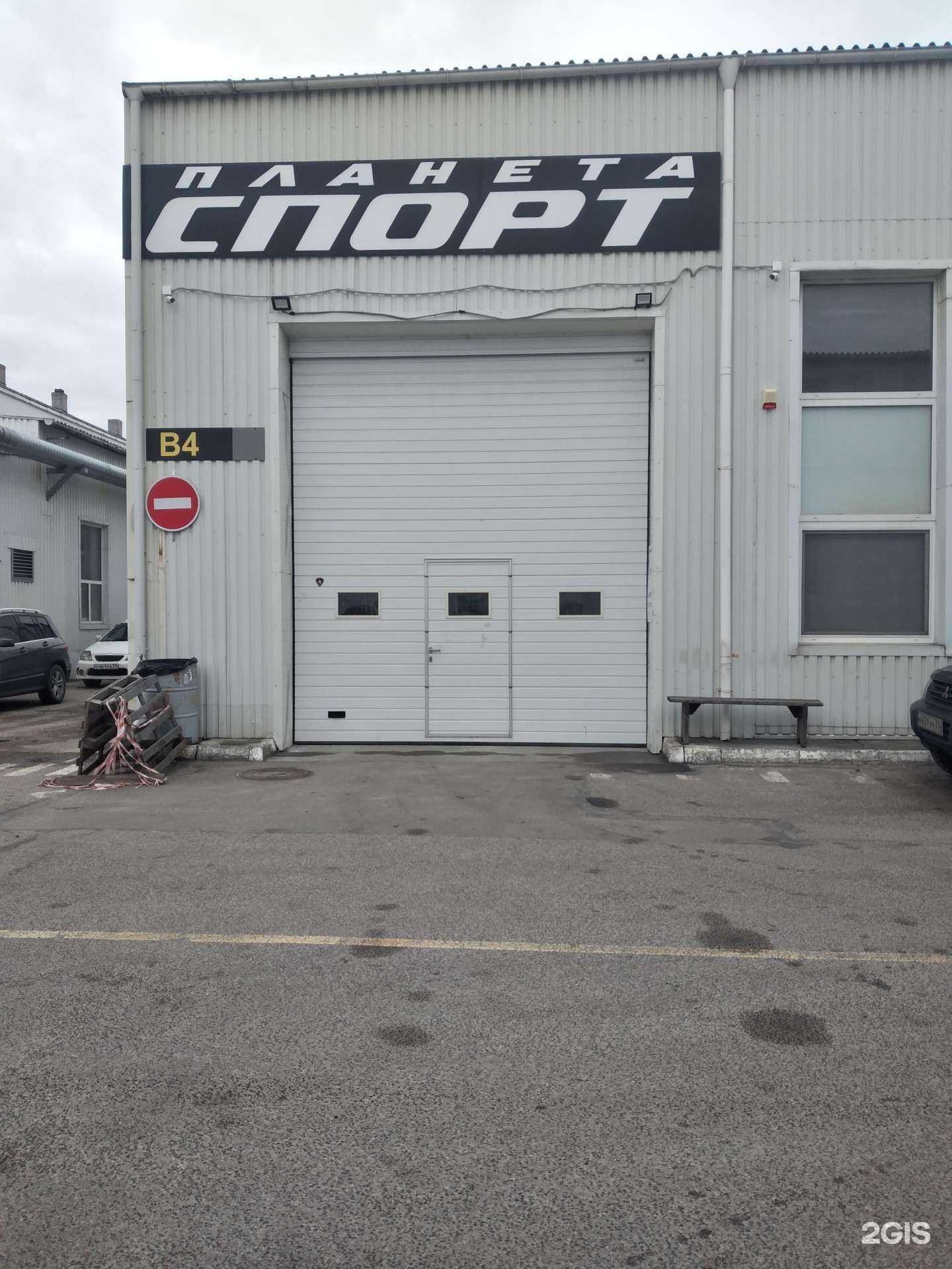 Отзывы на компанию Планета Спорт в Калининграде c фото