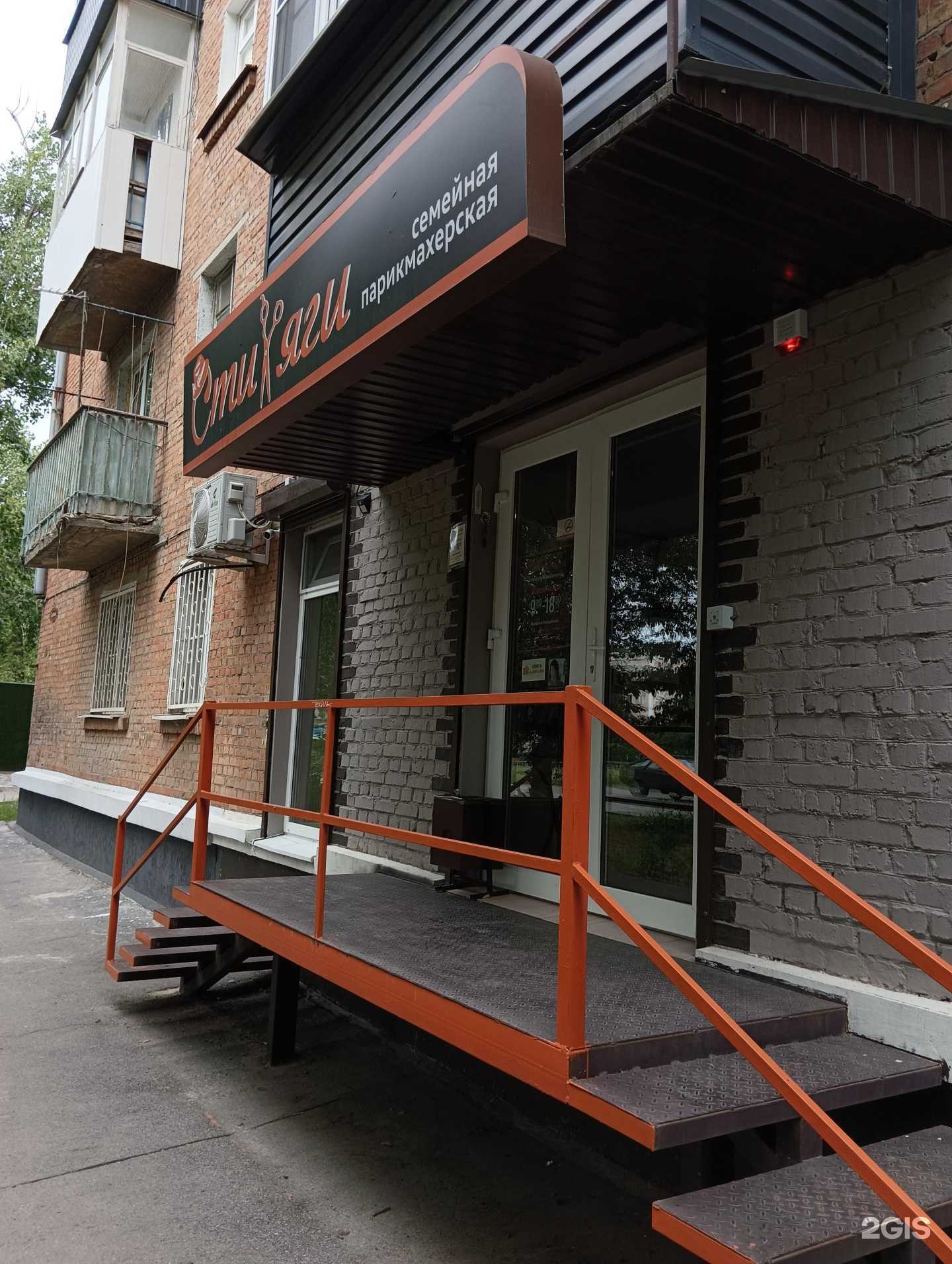 Отзывы на компанию Стиляги в Шахтах c фото