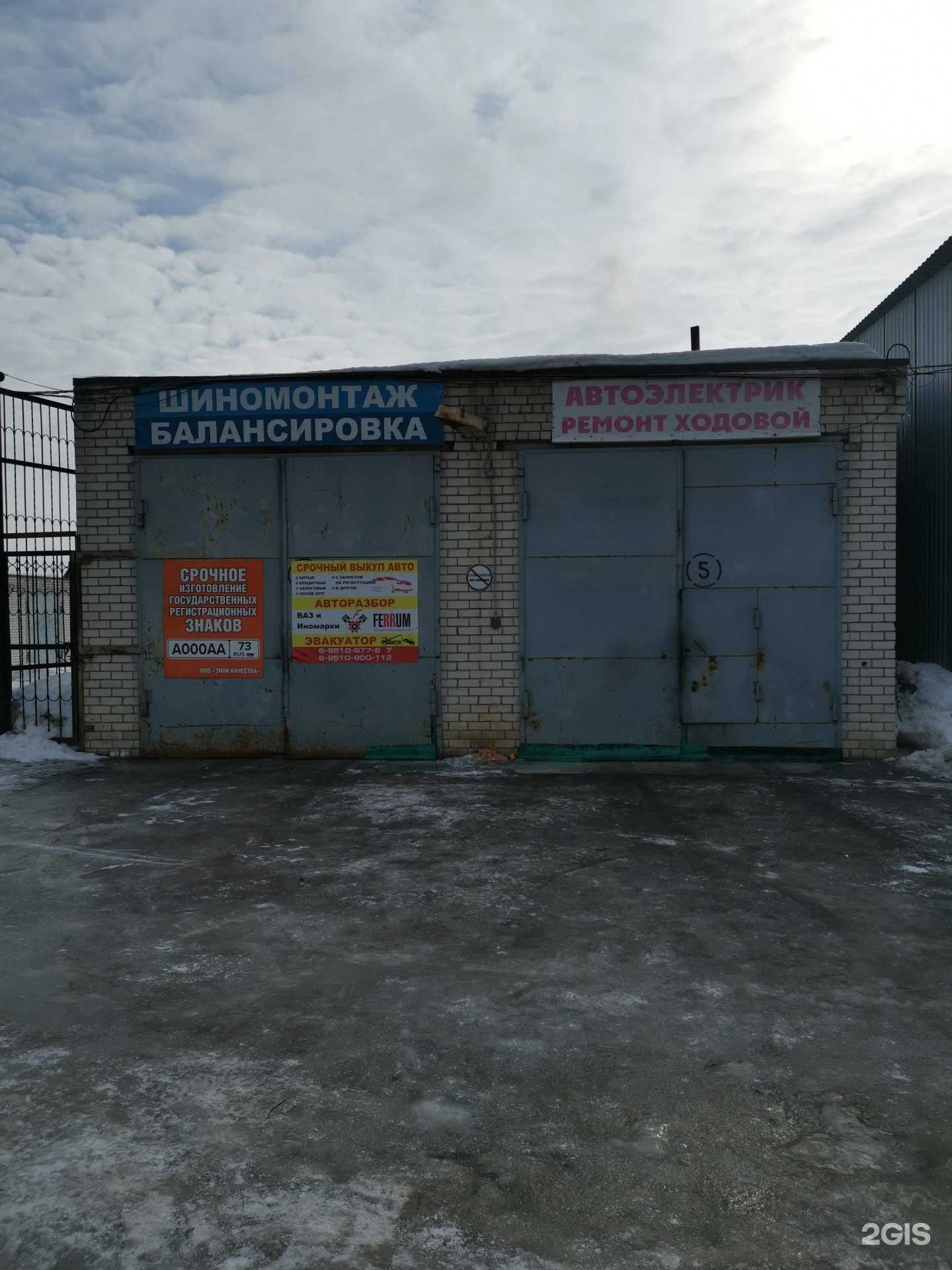 Отзывы на компанию Тяп Ляп в Ульяновске c фото - фотография 2 из 2