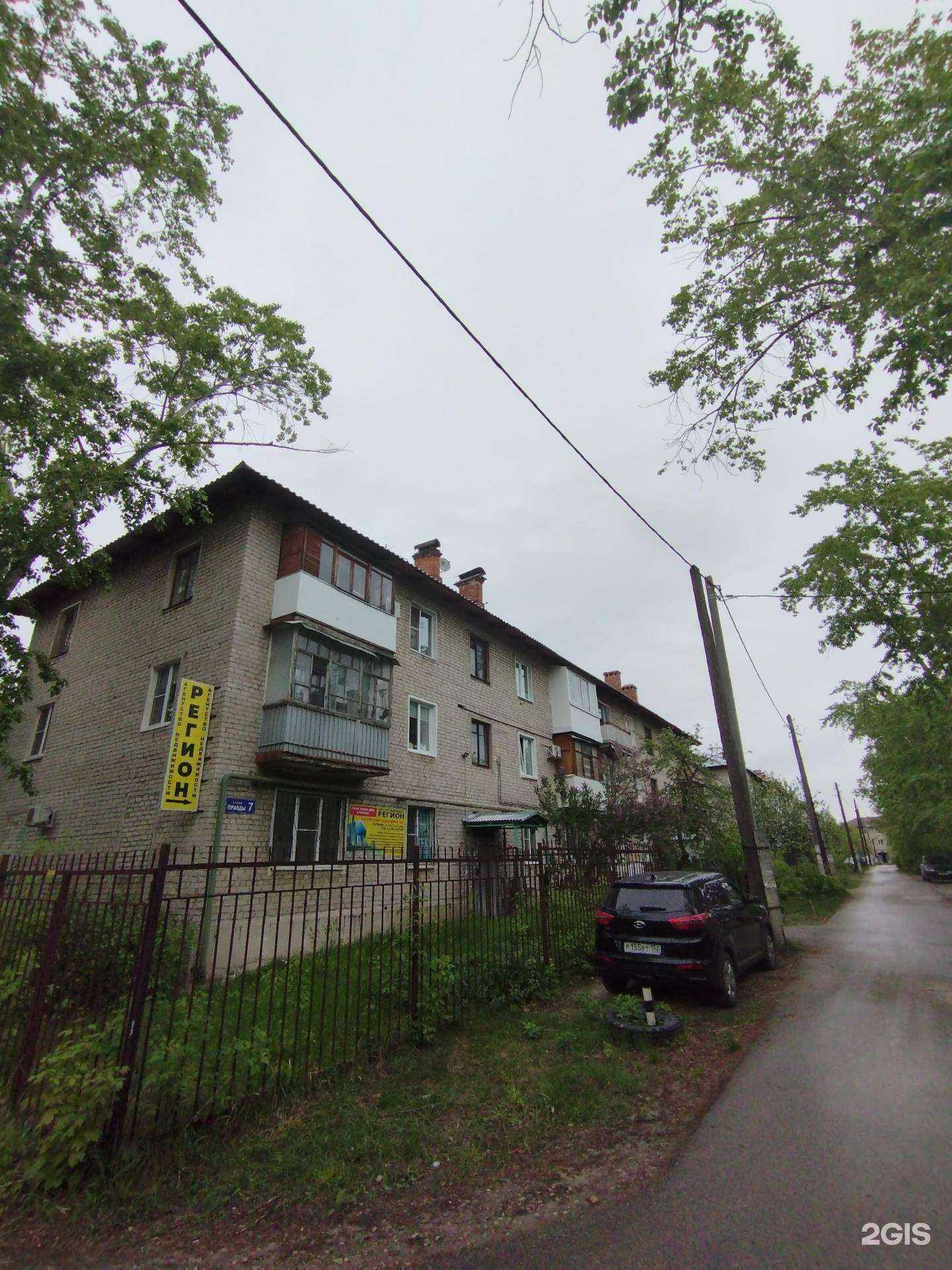 Отзывы на компанию Регион в Дзержинске c фото - фотография 2 из 2