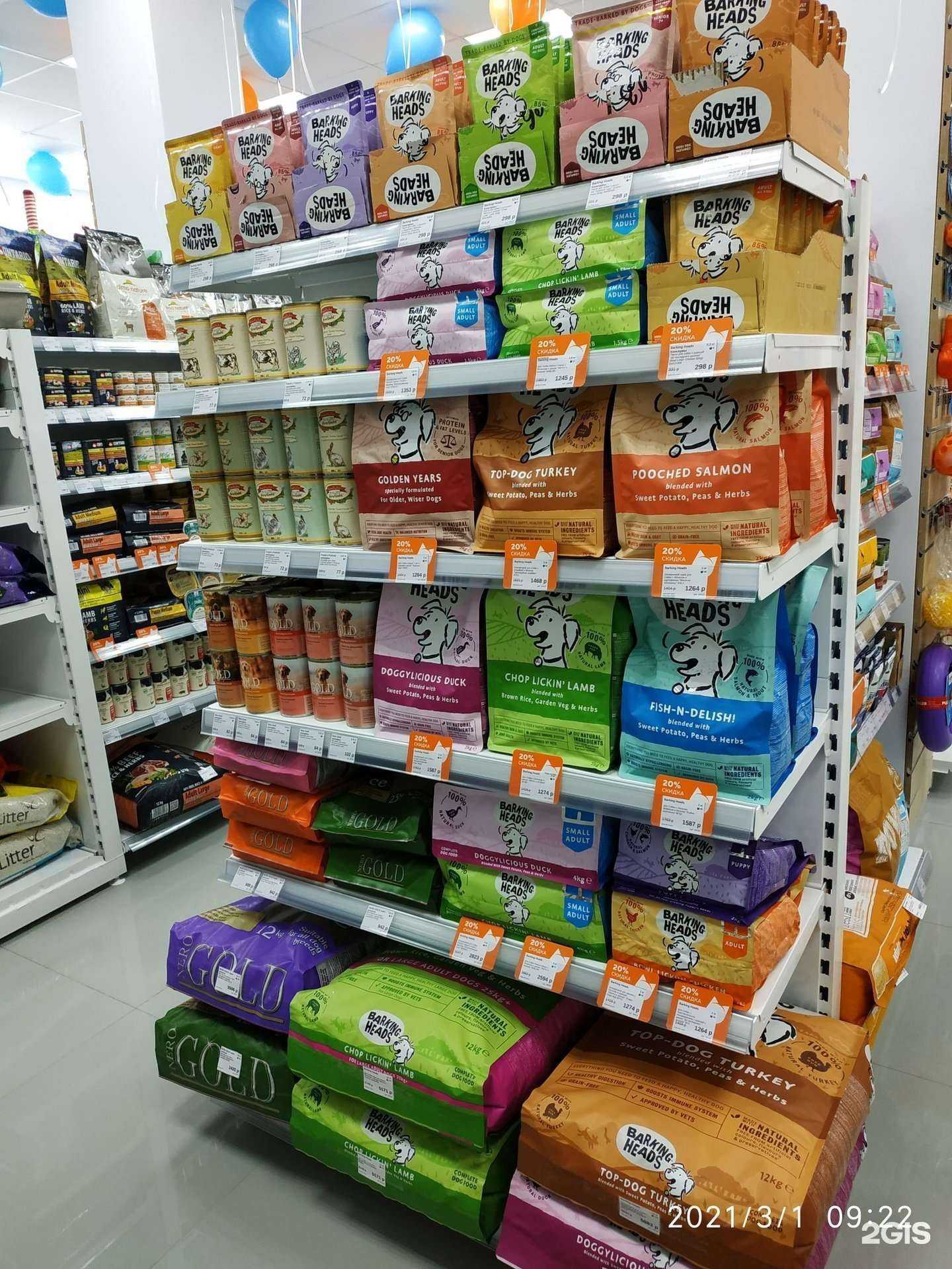 Отзывы на компанию Petshop.ru в г. Тюмень c фото