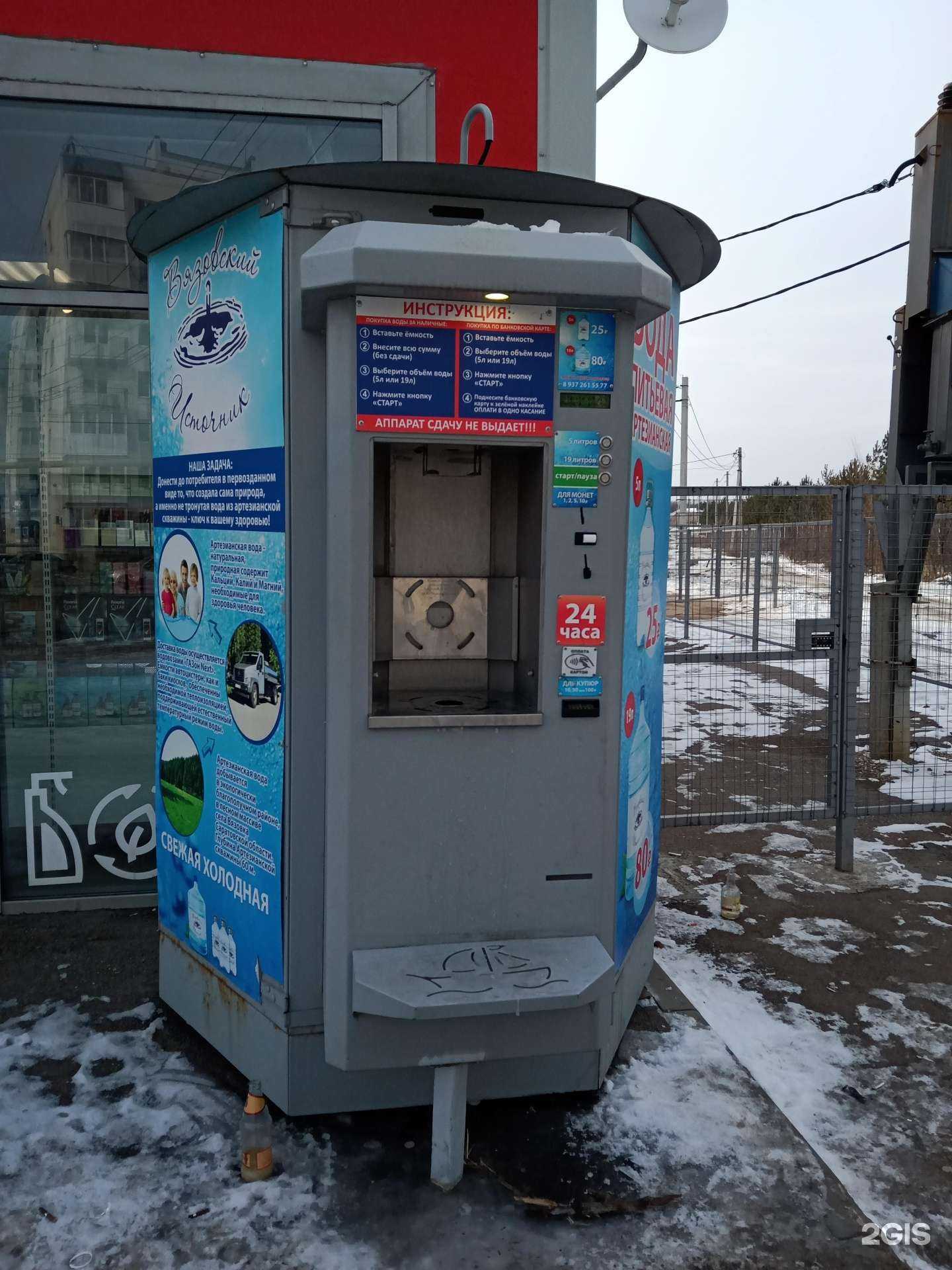Отзывы на компанию Вода из Вязовки в г. Саратов c фото