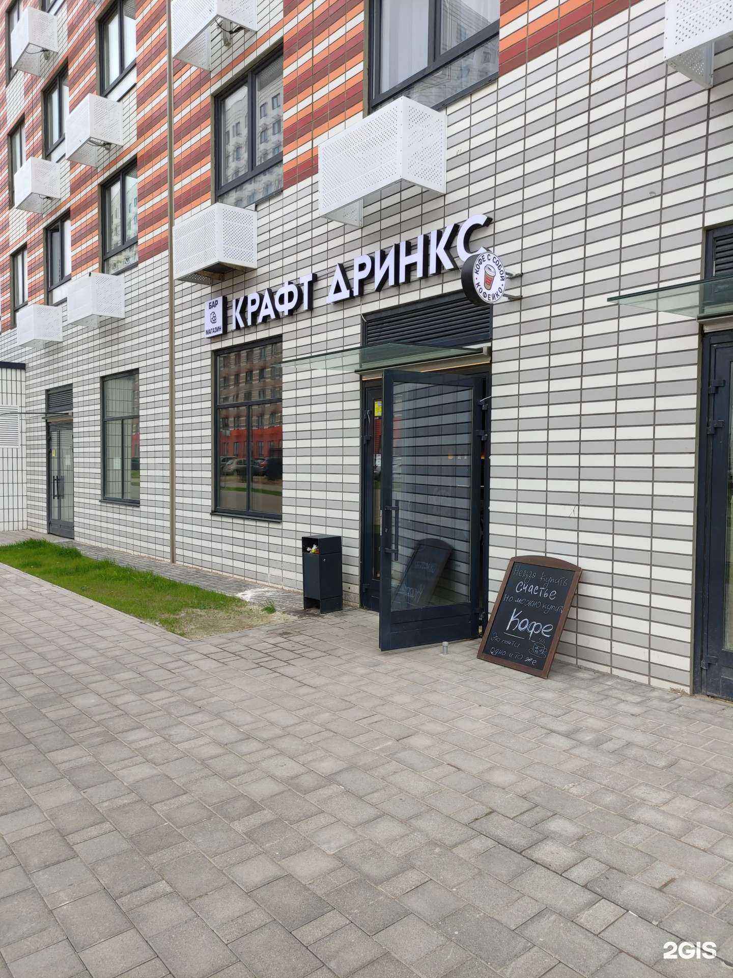 Отзывы на компанию Крафт дринкс в Одинцове c фото