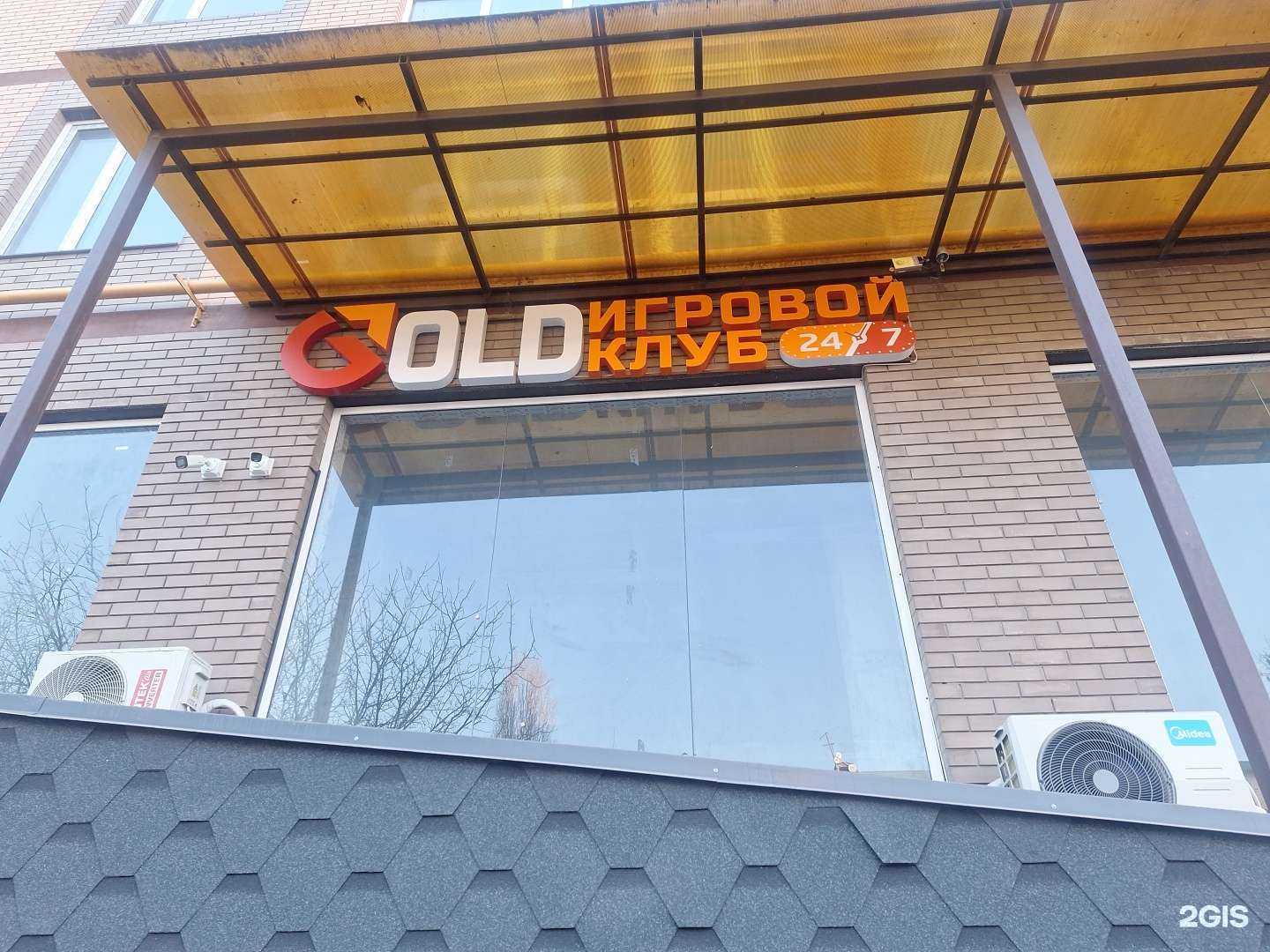 Отзывы на компанию Gold в Грозном c фото