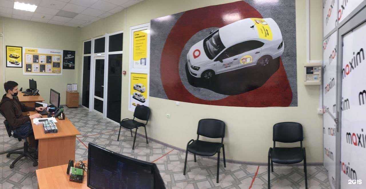 Отзывы на компанию Максим в г. Ейск c фото