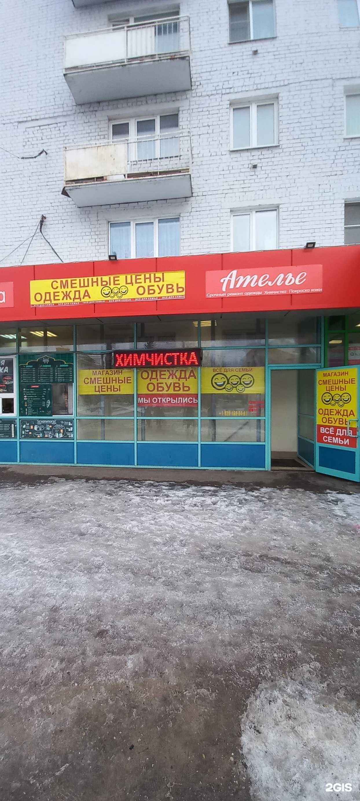 Отзывы на компанию Смешные цены в г. Тверь c фото