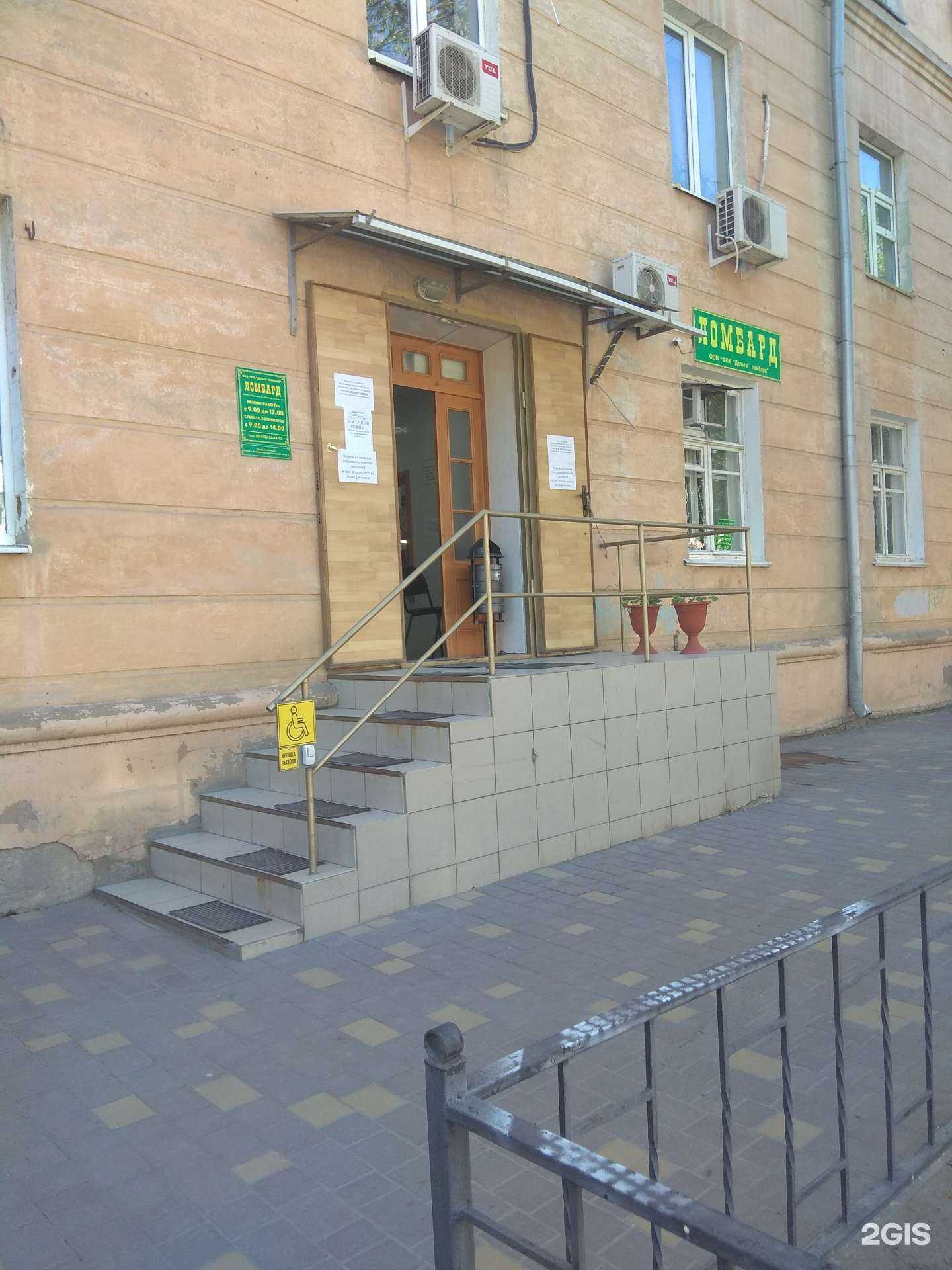 Отзывы на компанию Дельта в г. Астрахань c фото