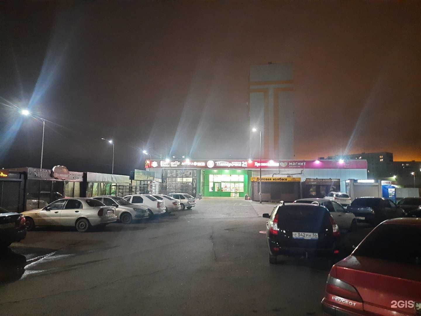 Отзывы на компанию Вита Экспресс в Оренбурге c фото - фотография 2 из 2