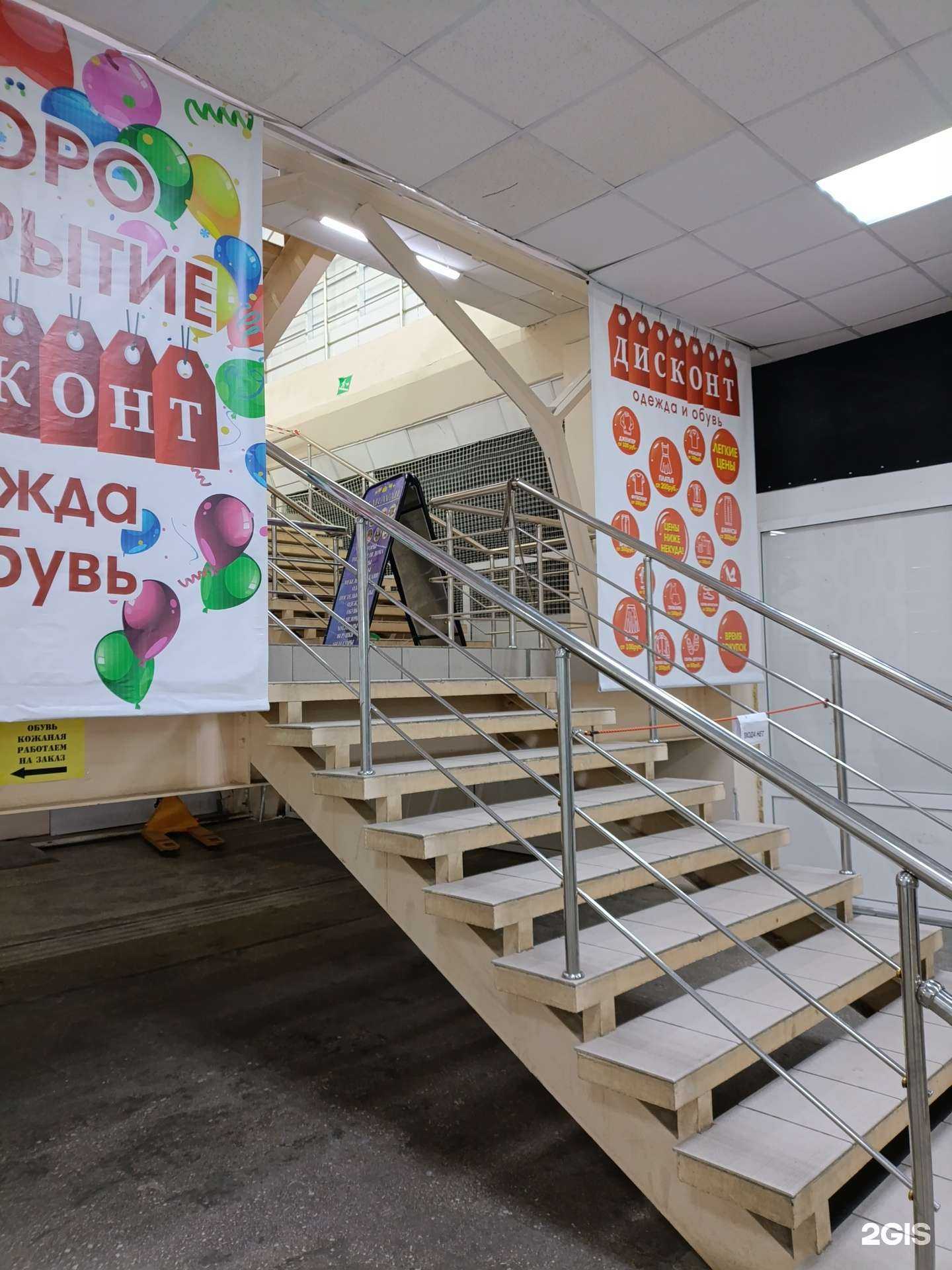 Отзывы на компанию Дисконт магазин одежды и обуви в Челябинске c фото