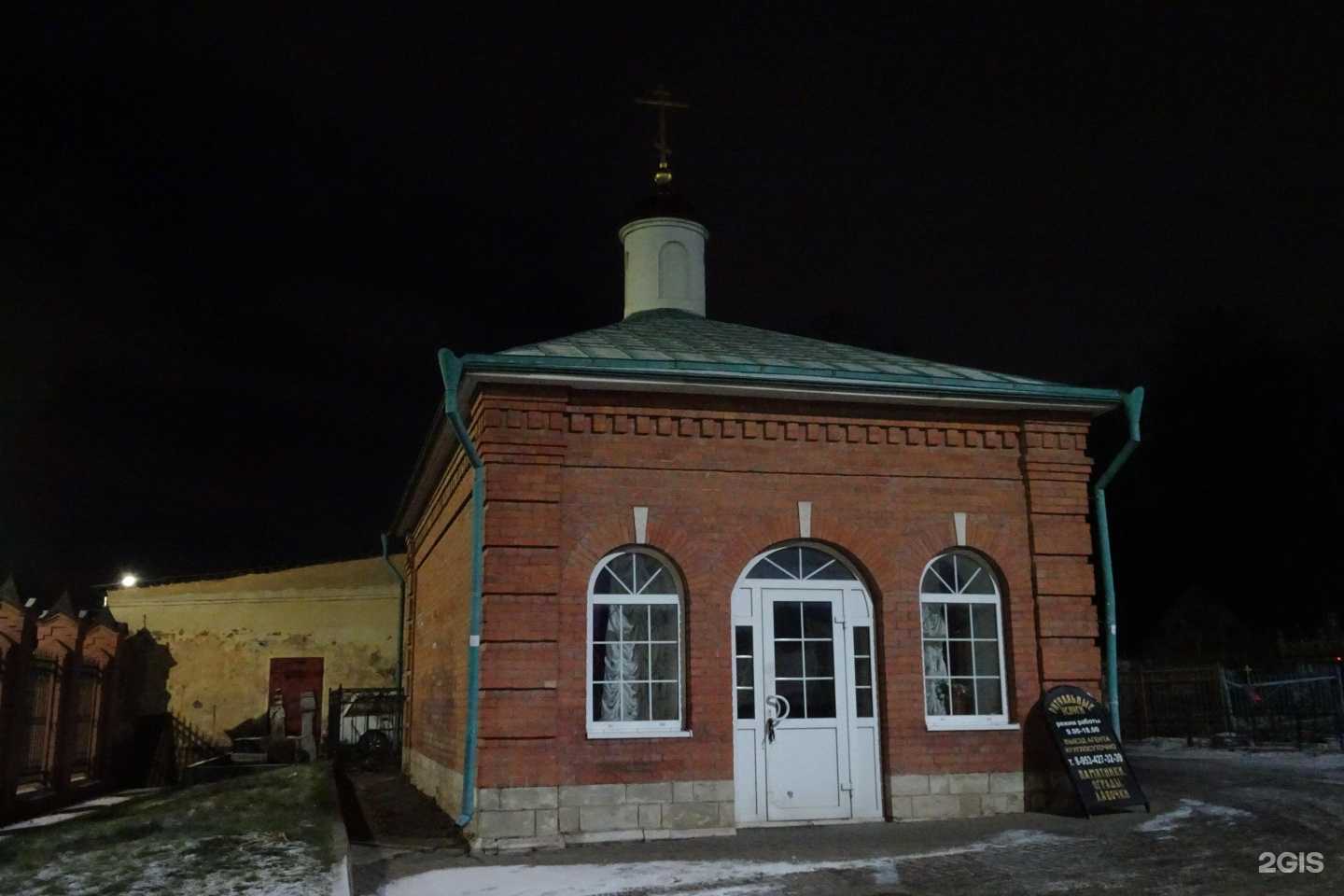 Отзывы на компанию Ритуал-Тула в Туле c фото - фотография 2 из 2